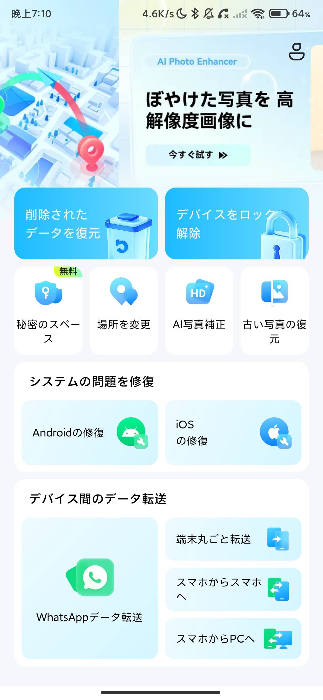 Screenshot_2026-06-24-19-10-28-899_com.wondershare.drfoneapp.jpg