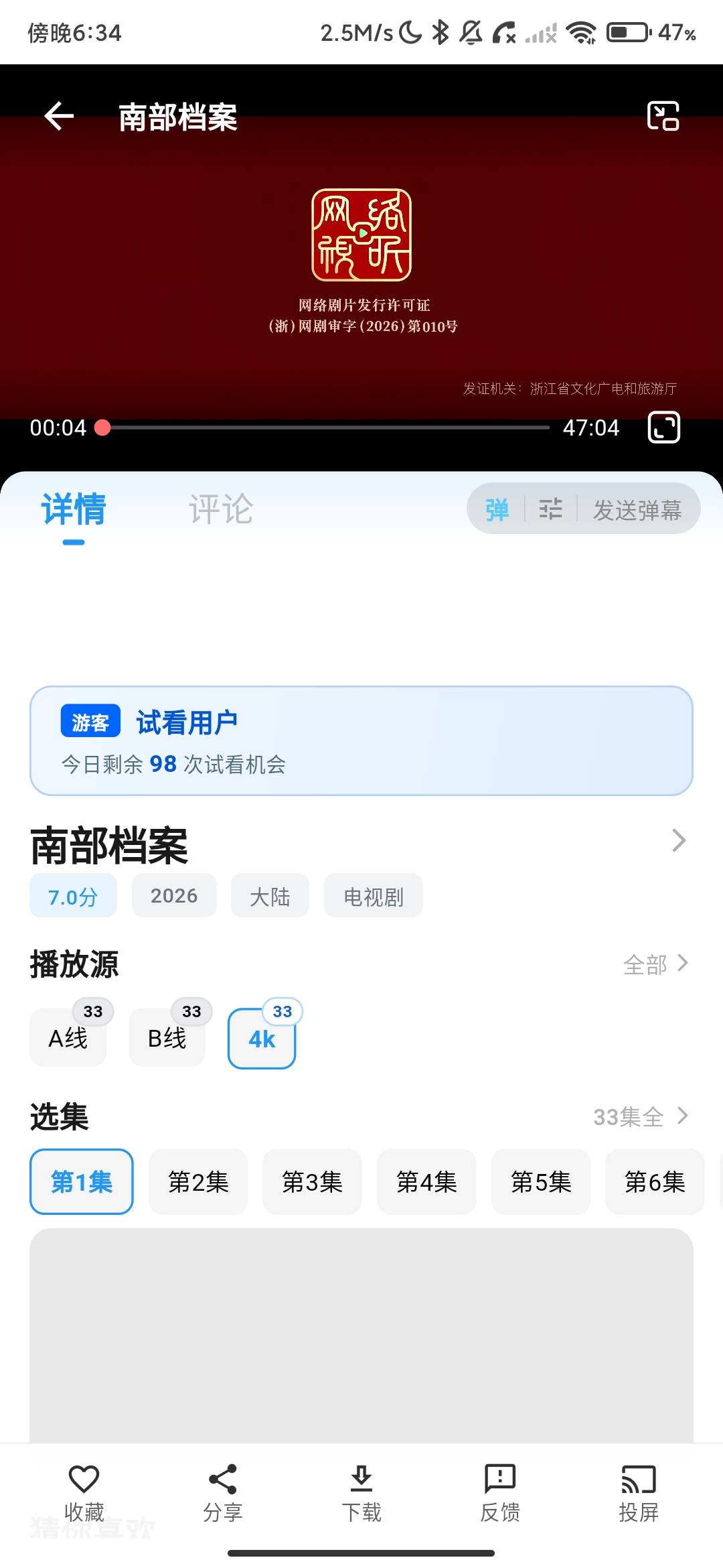 Screenshot_2026-06-25-18-34-52-083_com.qianrun.musicmain.jpg
