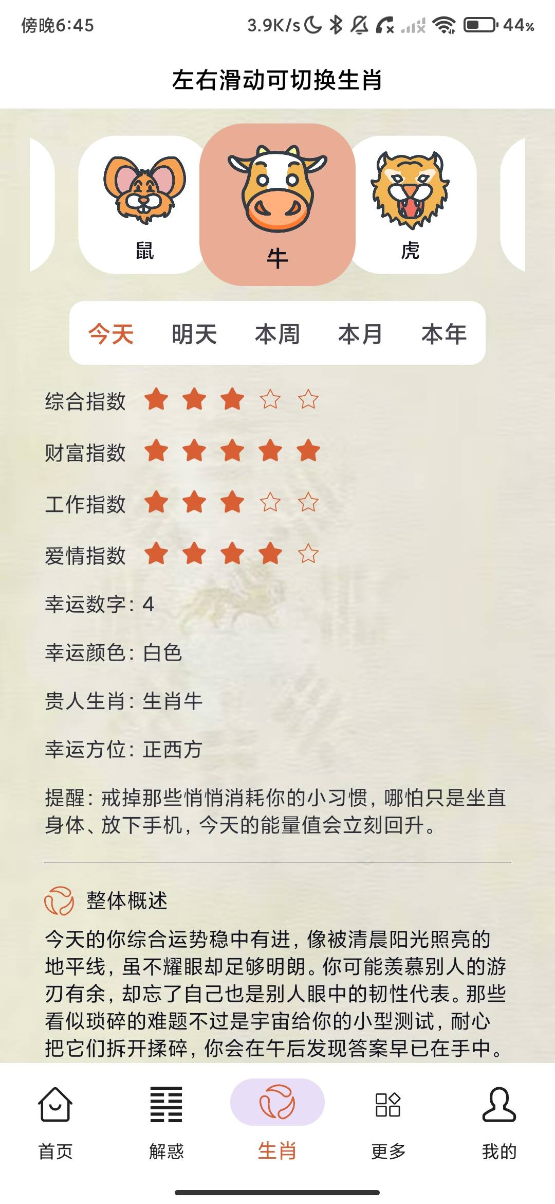 Screenshot_2026-06-25-18-45-22-963_com.hongjingpro.zhouyibazi.jpg
