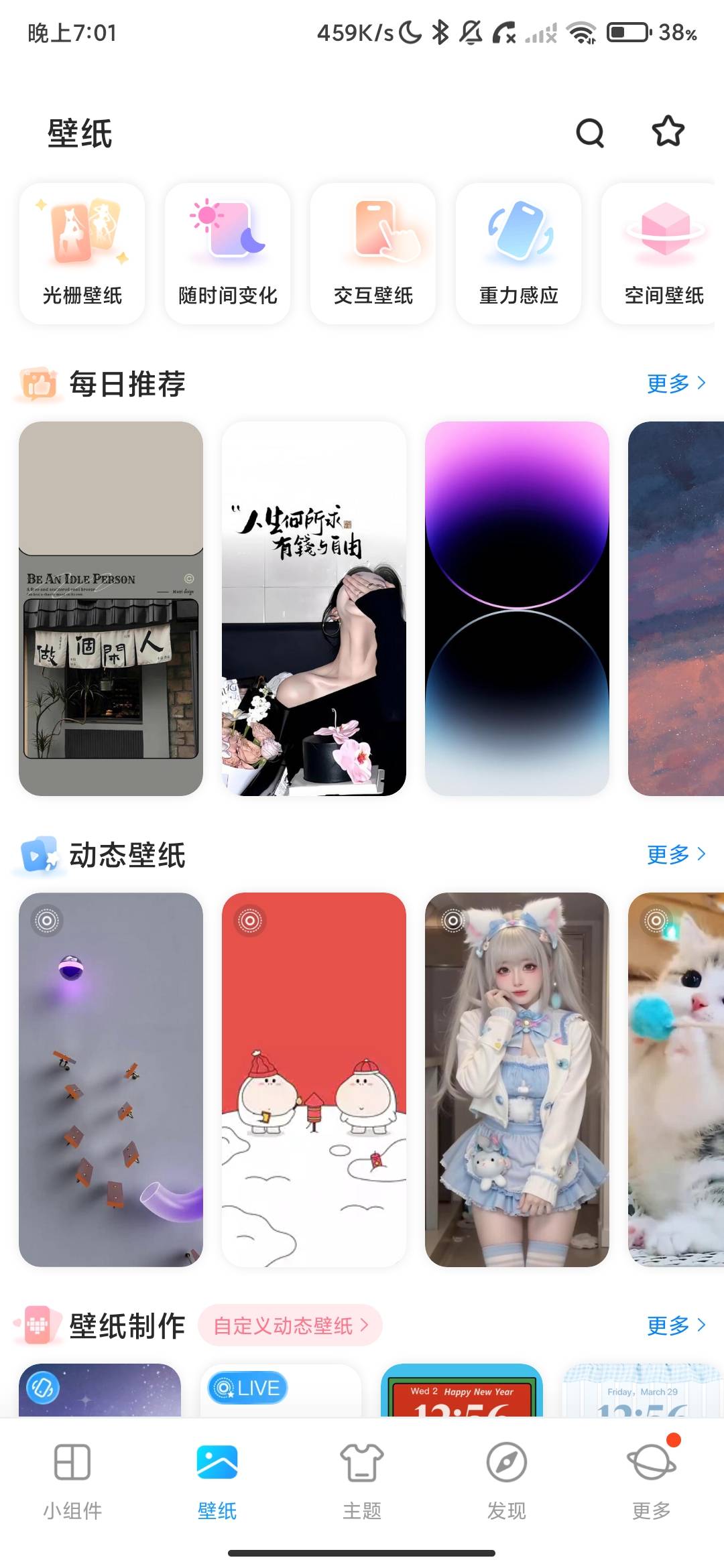 Screenshot_2026-06-25-19-01-36-932_com.zerone.iscreen.jpg