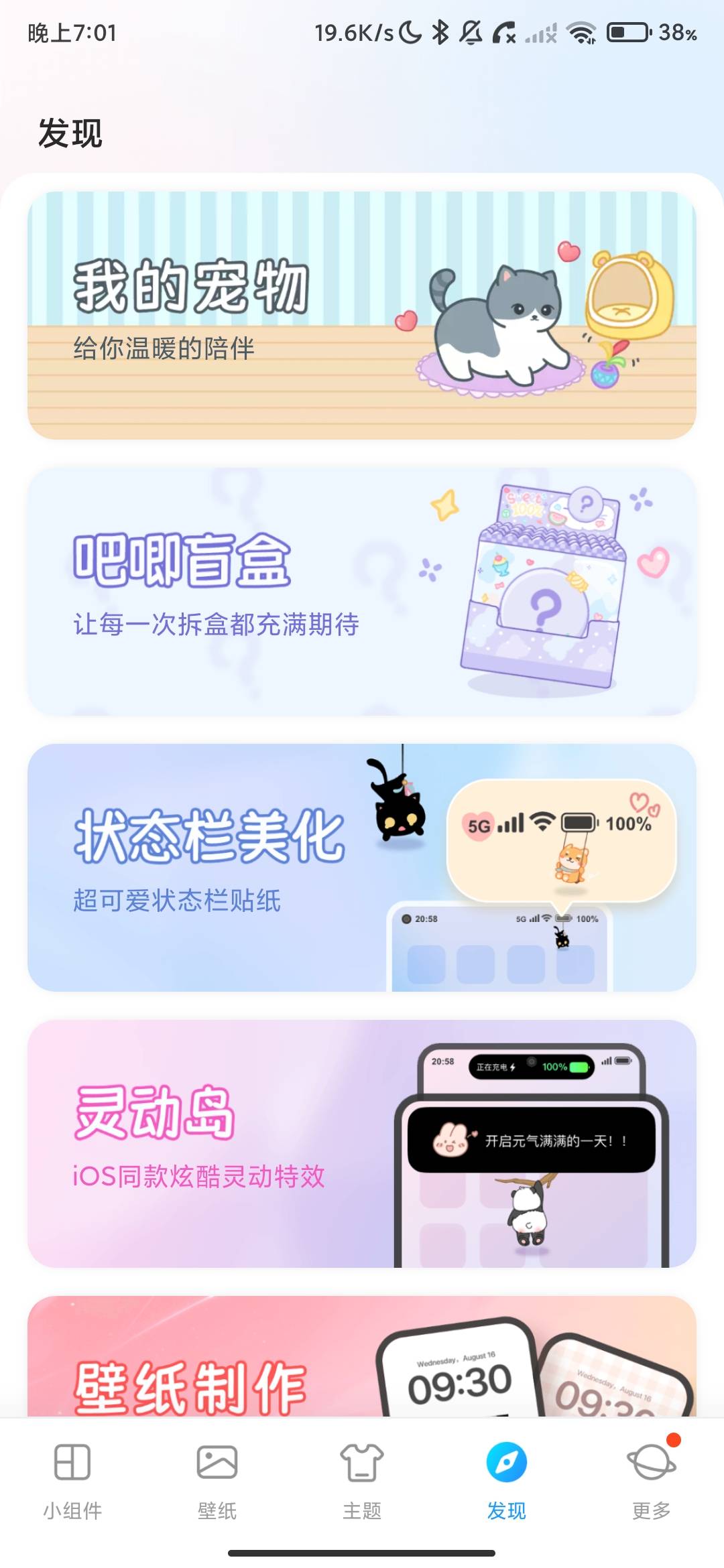 Screenshot_2026-06-25-19-01-48-035_com.zerone.iscreen.jpg