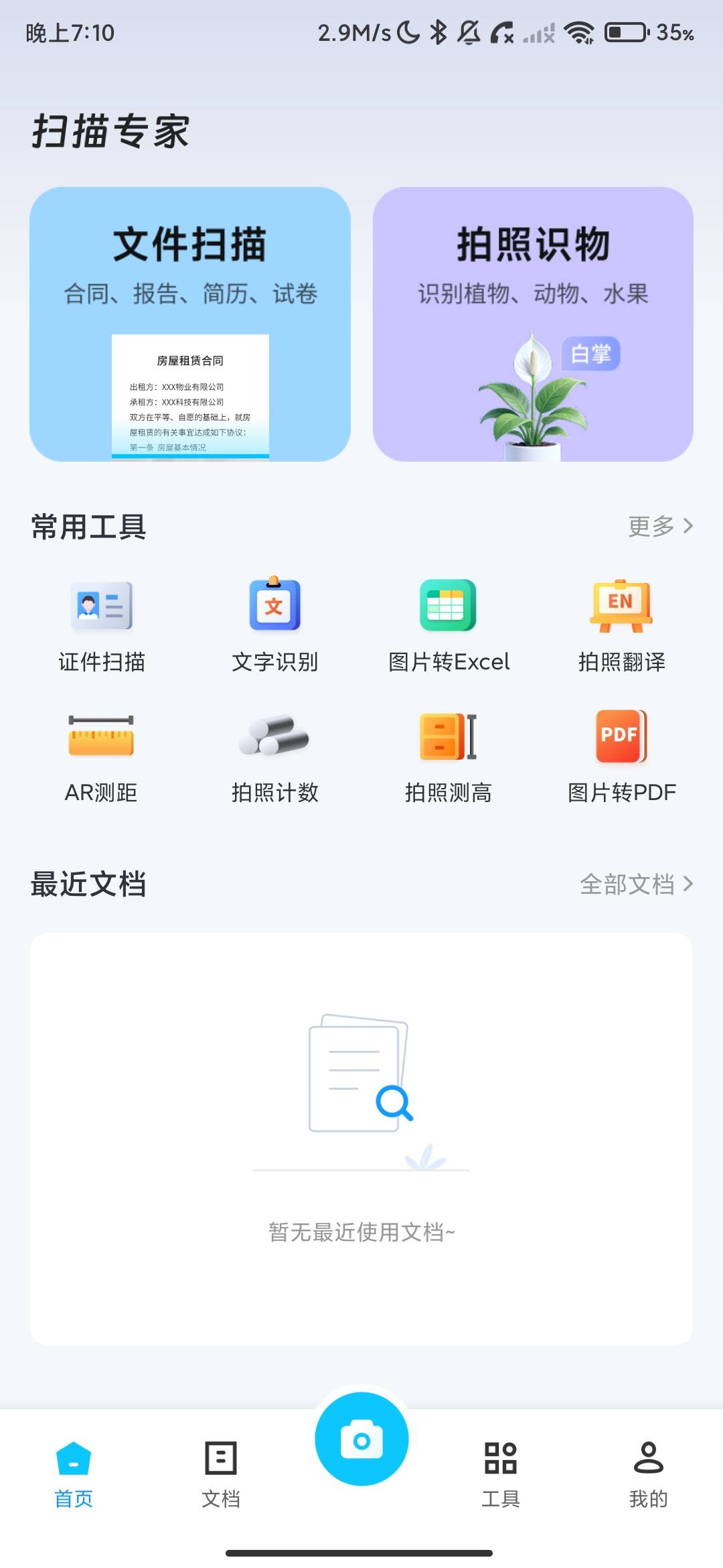 Screenshot_2026-06-25-19-10-25-941_com.xinshang.scanner.jpg