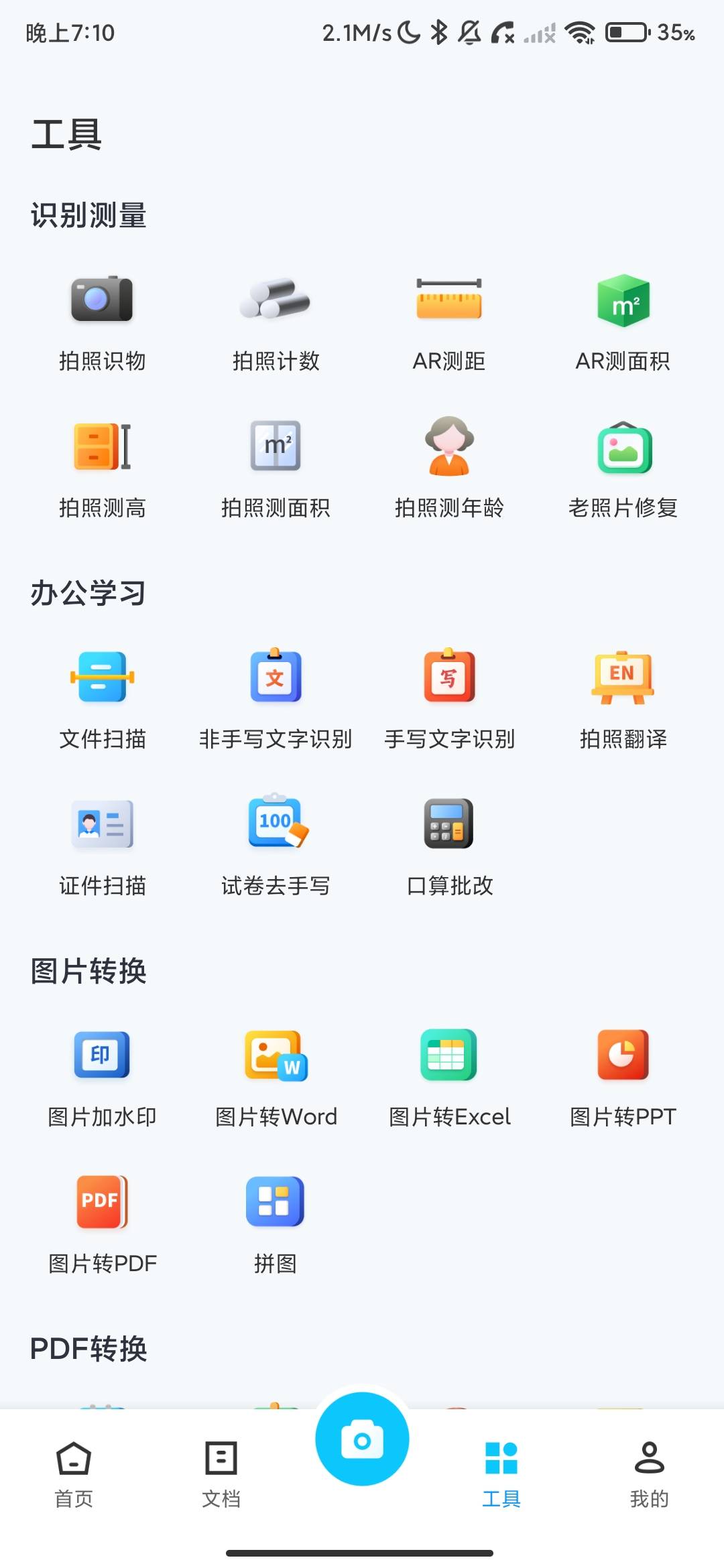 Screenshot_2026-06-25-19-10-27-882_com.xinshang.scanner.jpg