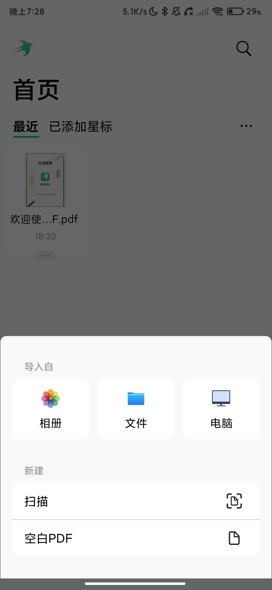 Screenshot_2026-06-25-19-28-42-488_com.xundupdf.reader.jpg