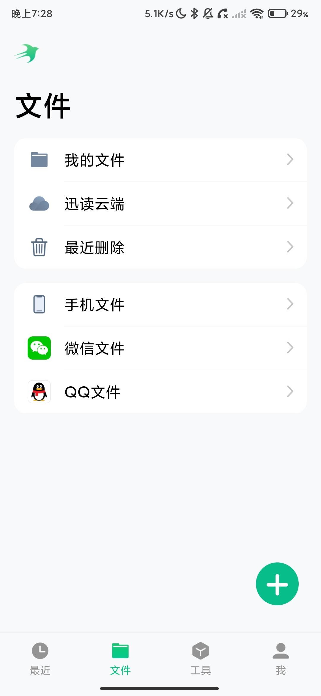 Screenshot_2026-06-25-19-28-44-658_com.xundupdf.reader.jpg