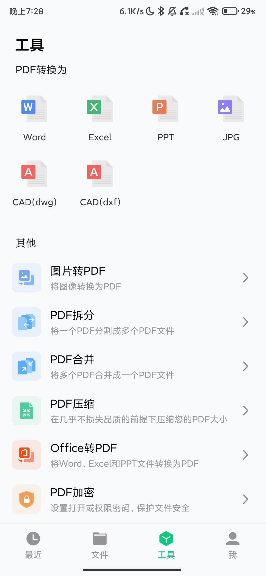 Screenshot_2026-06-25-19-28-48-559_com.xundupdf.reader.jpg