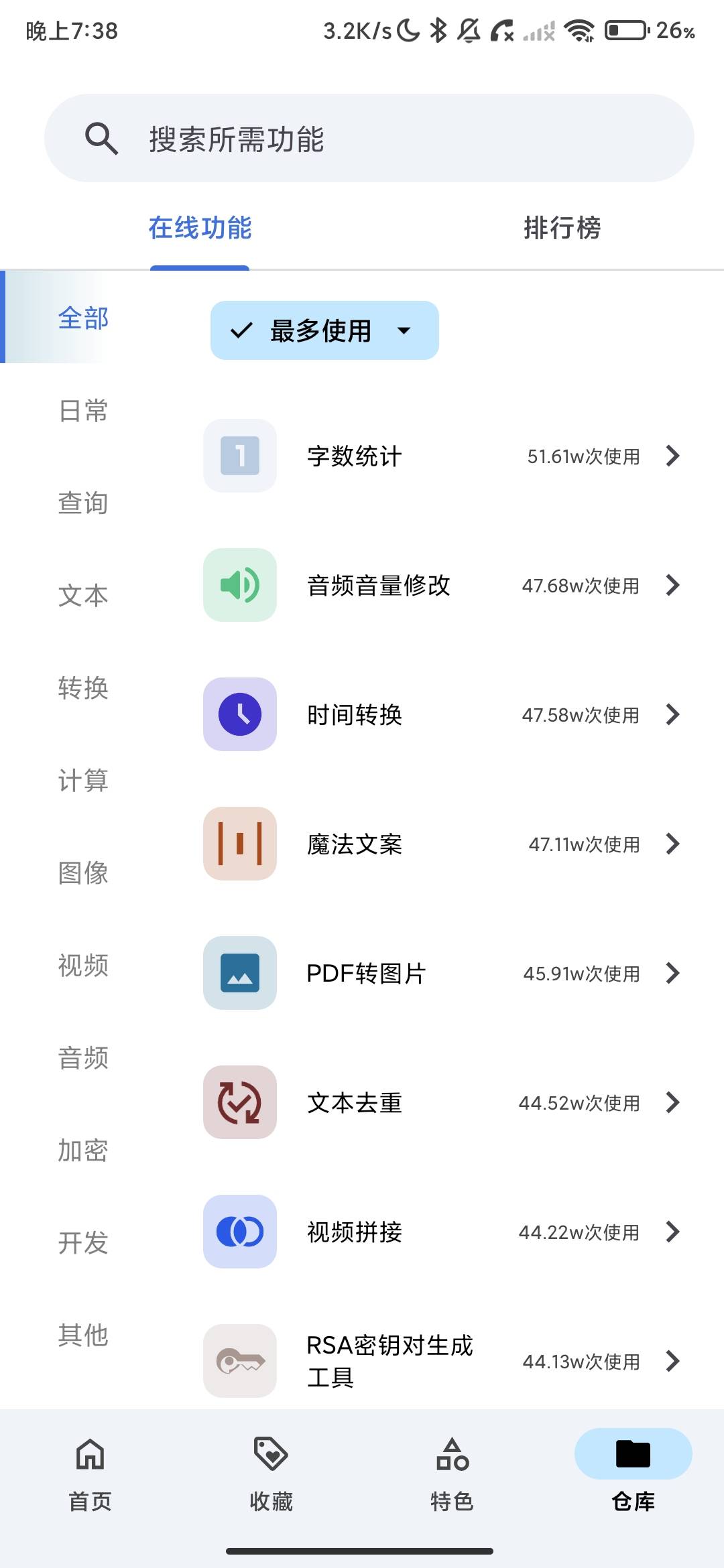 Screenshot_2026-06-25-19-38-52-198_com.magicalstory.toolbox.jpg