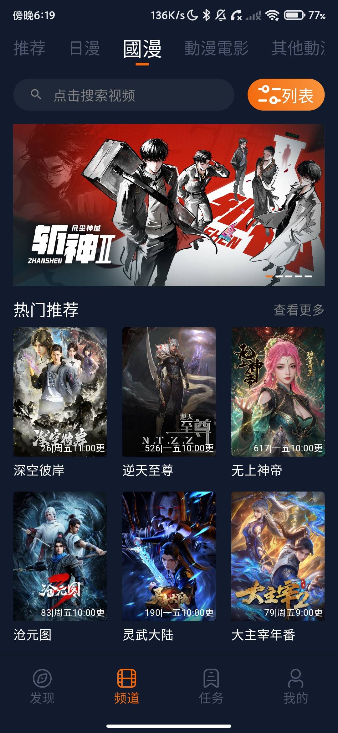 Screenshot_2026-06-26-18-19-15-447_com.tudou.tool.jpg