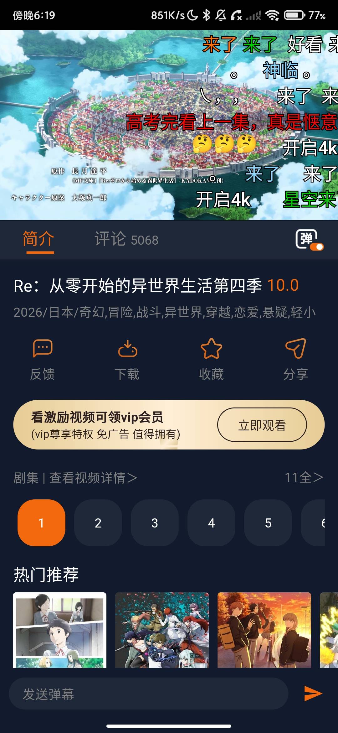 Screenshot_2026-06-26-18-19-33-111_com.tudou.tool.jpg