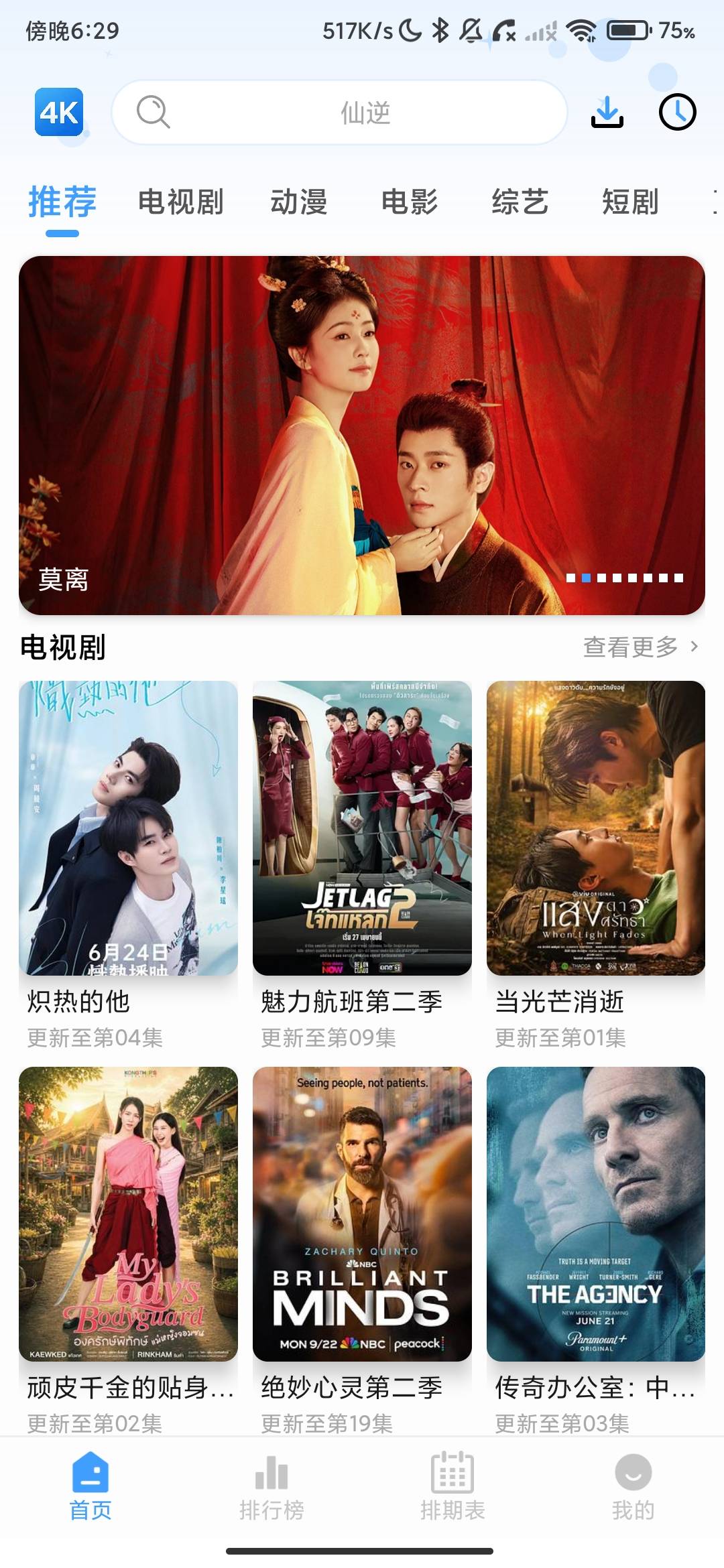 Screenshot_2026-06-26-18-29-21-525_com.kaiyu.guangying.jpg