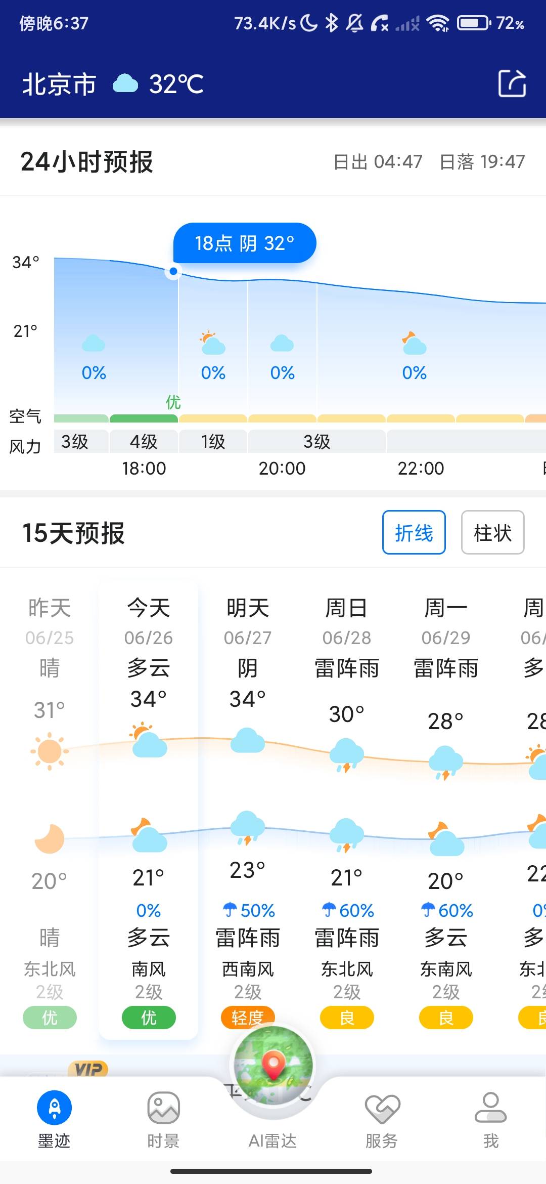 Screenshot_2026-06-26-18-37-53-603_com.moji.mjweather.jpg