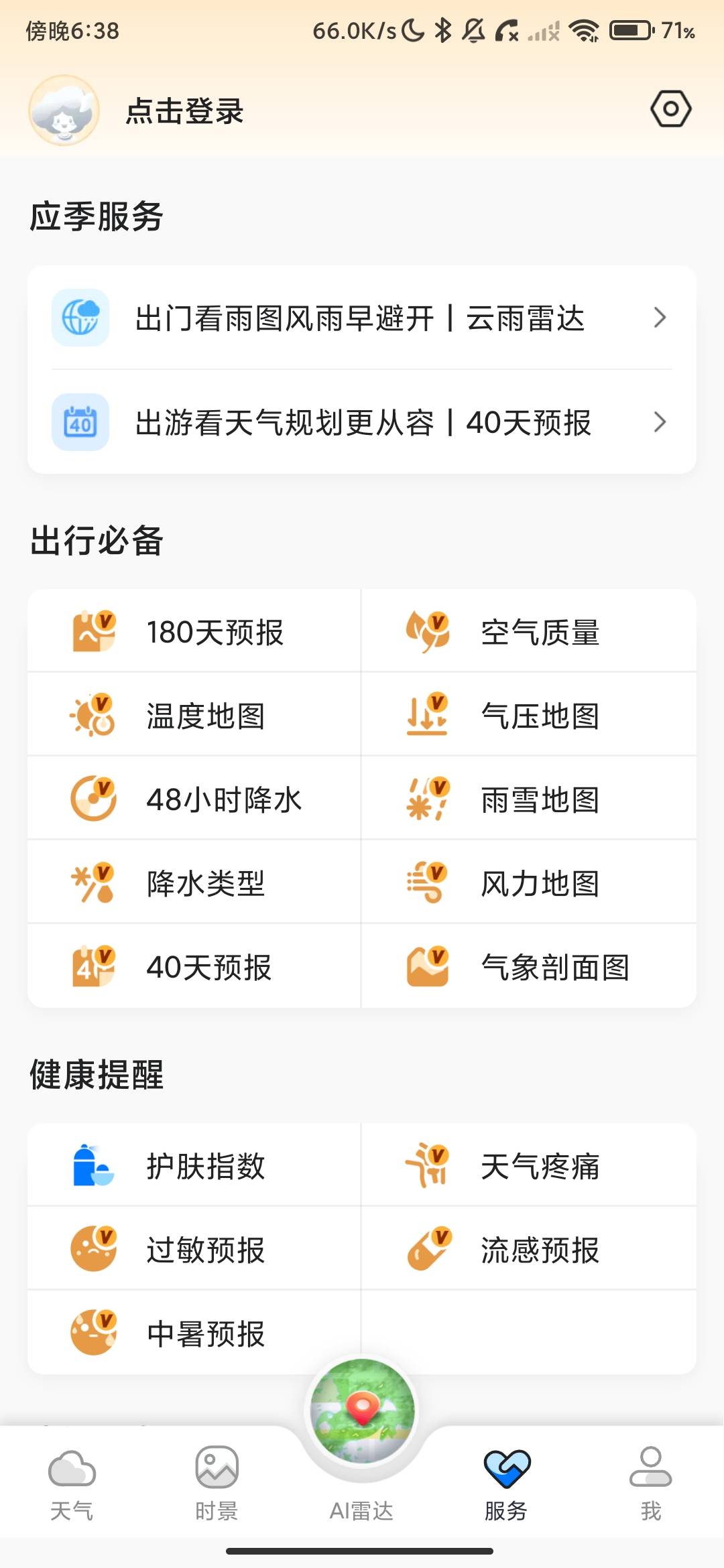 Screenshot_2026-06-26-18-38-00-675_com.moji.mjweather.jpg