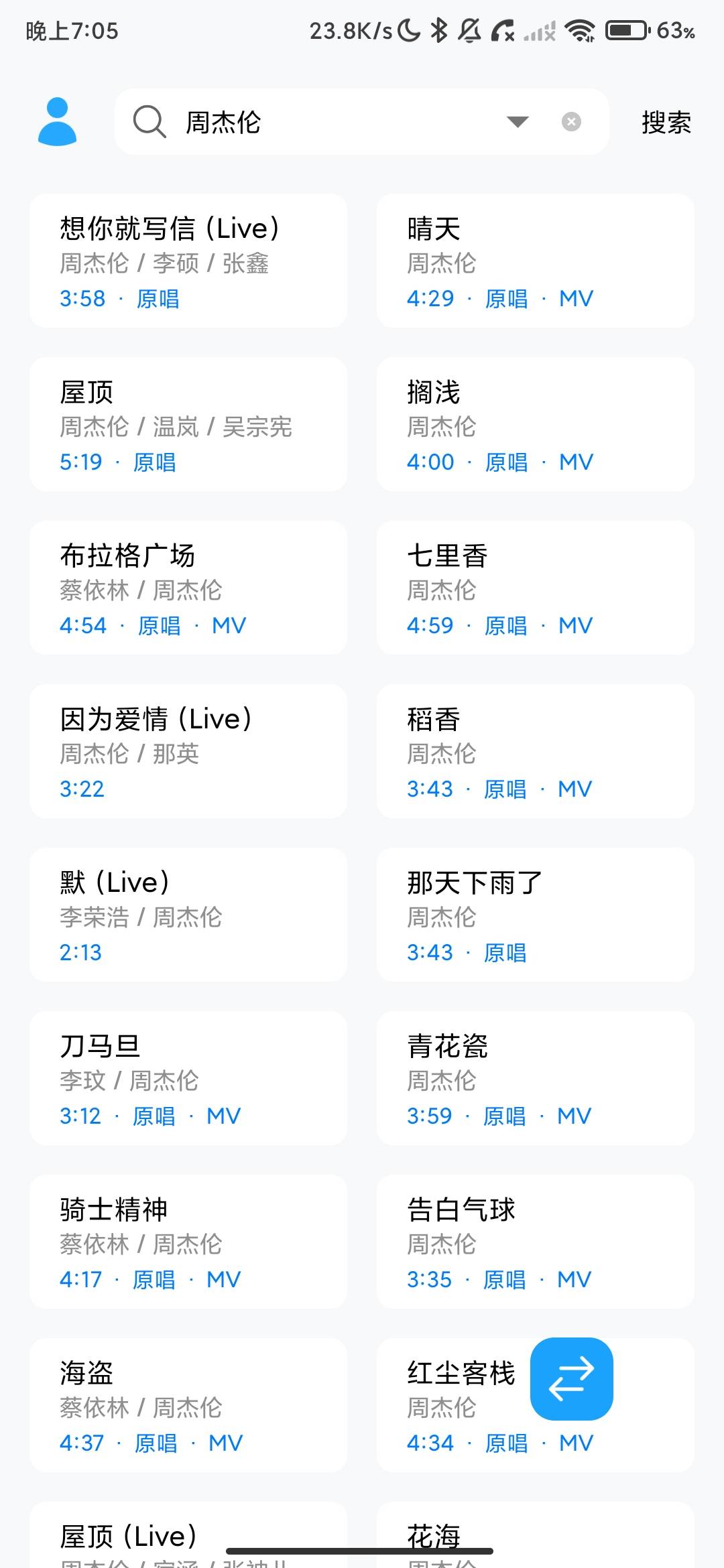 Screenshot_2026-06-26-19-05-48-738_com.sulune.music.jpg