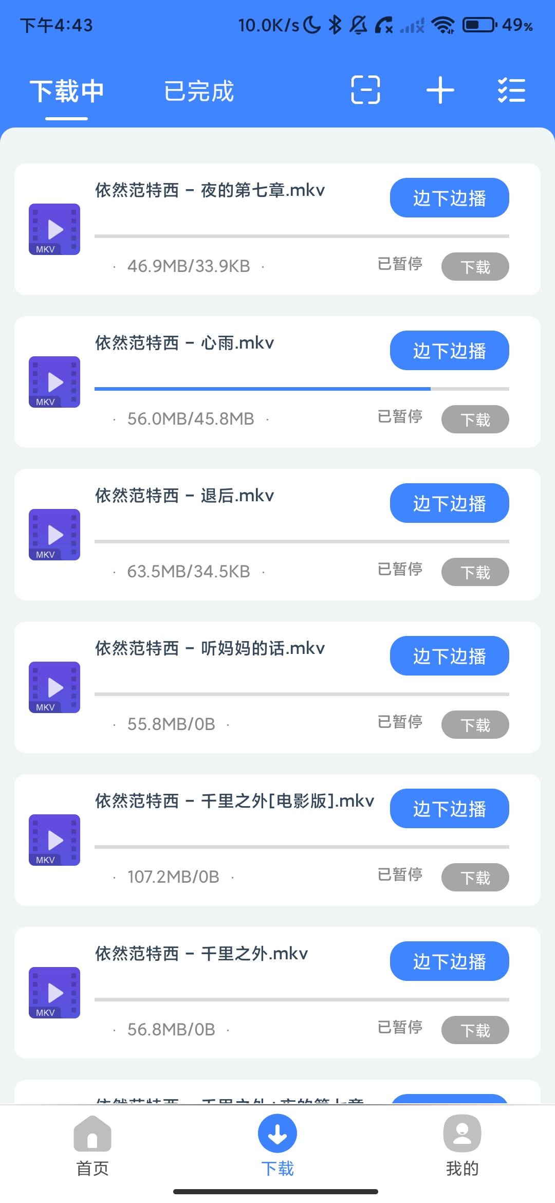 Screenshot_2026-06-27-16-43-30-596_com.btkele.downloader.jpg
