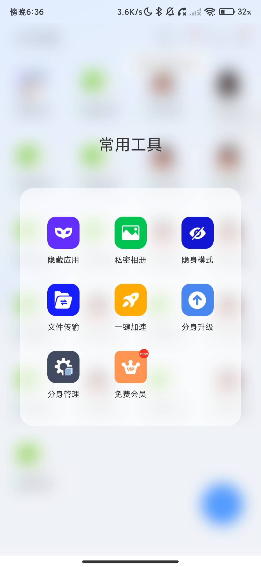 Screenshot_2026-06-27-18-36-36-408_com.bly.dkplat.jpg