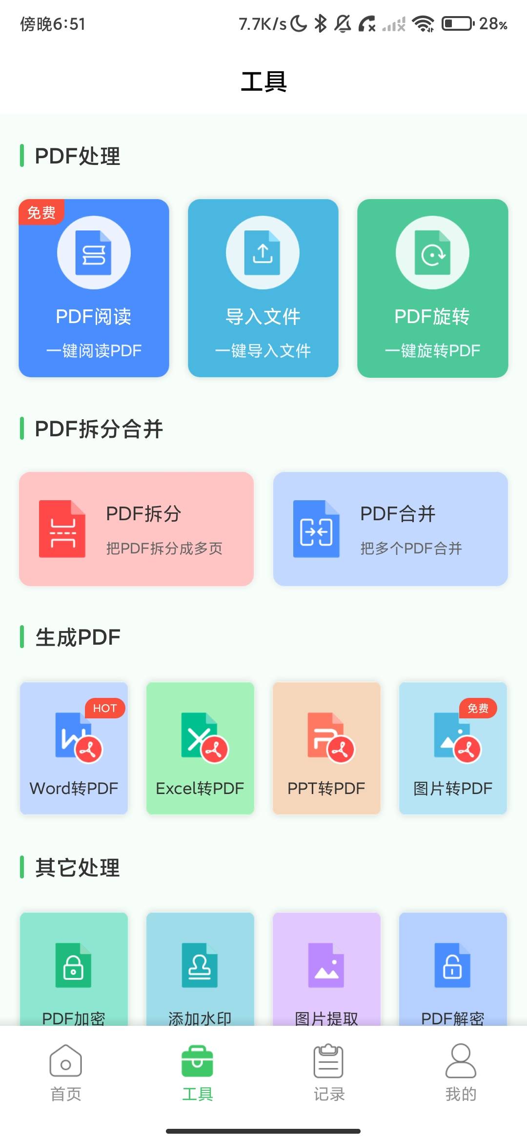 Screenshot_2026-06-27-18-51-48-685_com.genjiwl.pdfwdzhq.jpg