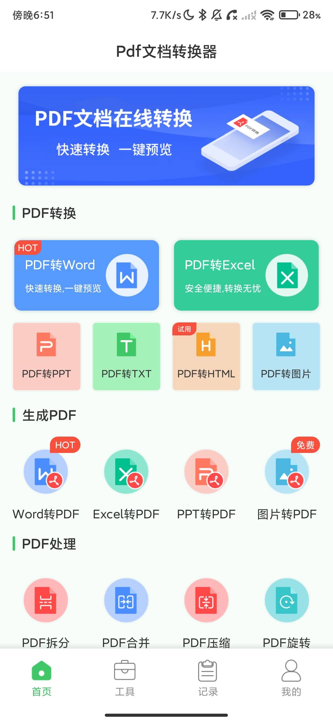 Screenshot_2026-06-27-18-51-46-784_com.genjiwl.pdfwdzhq.jpg