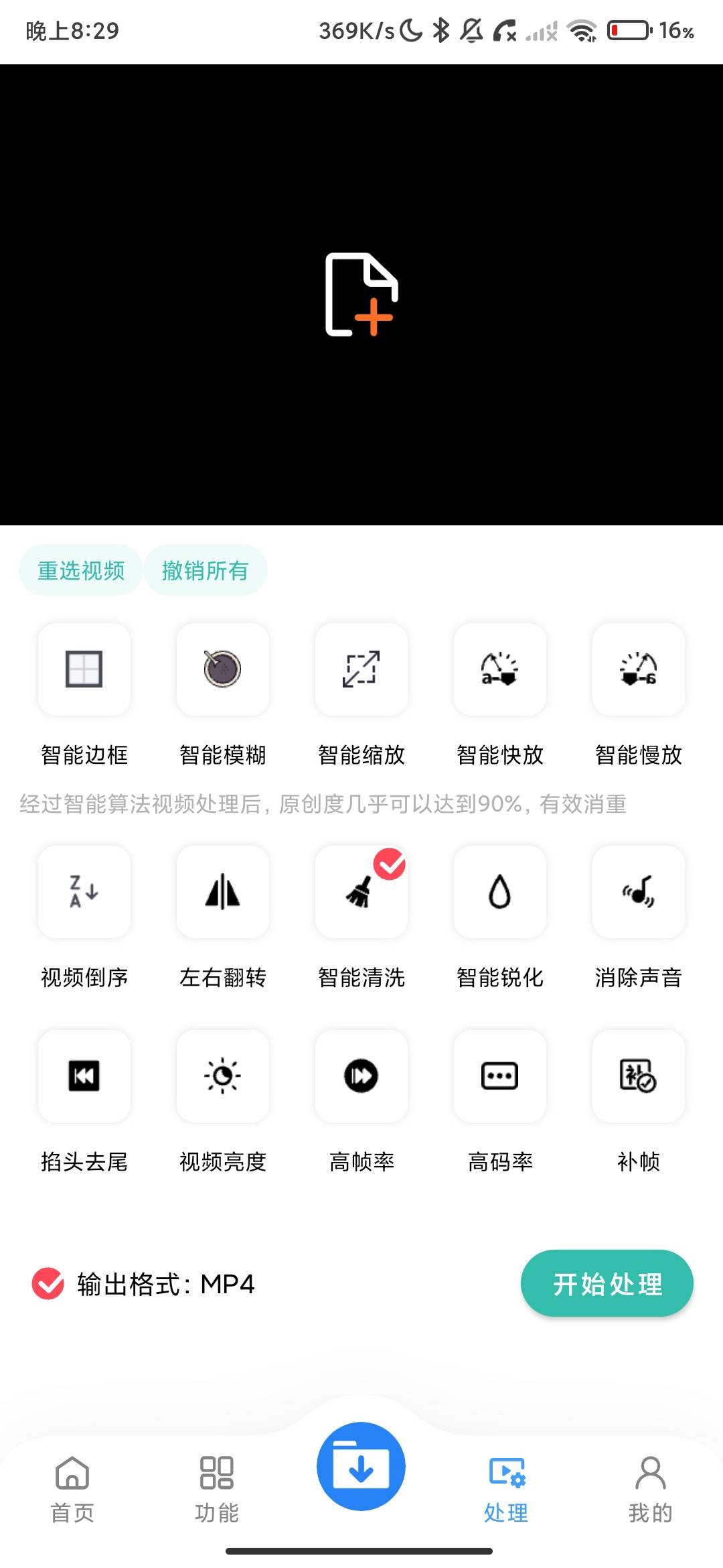 Screenshot_2026-06-27-20-29-15-333_com.wan.tools.jpg