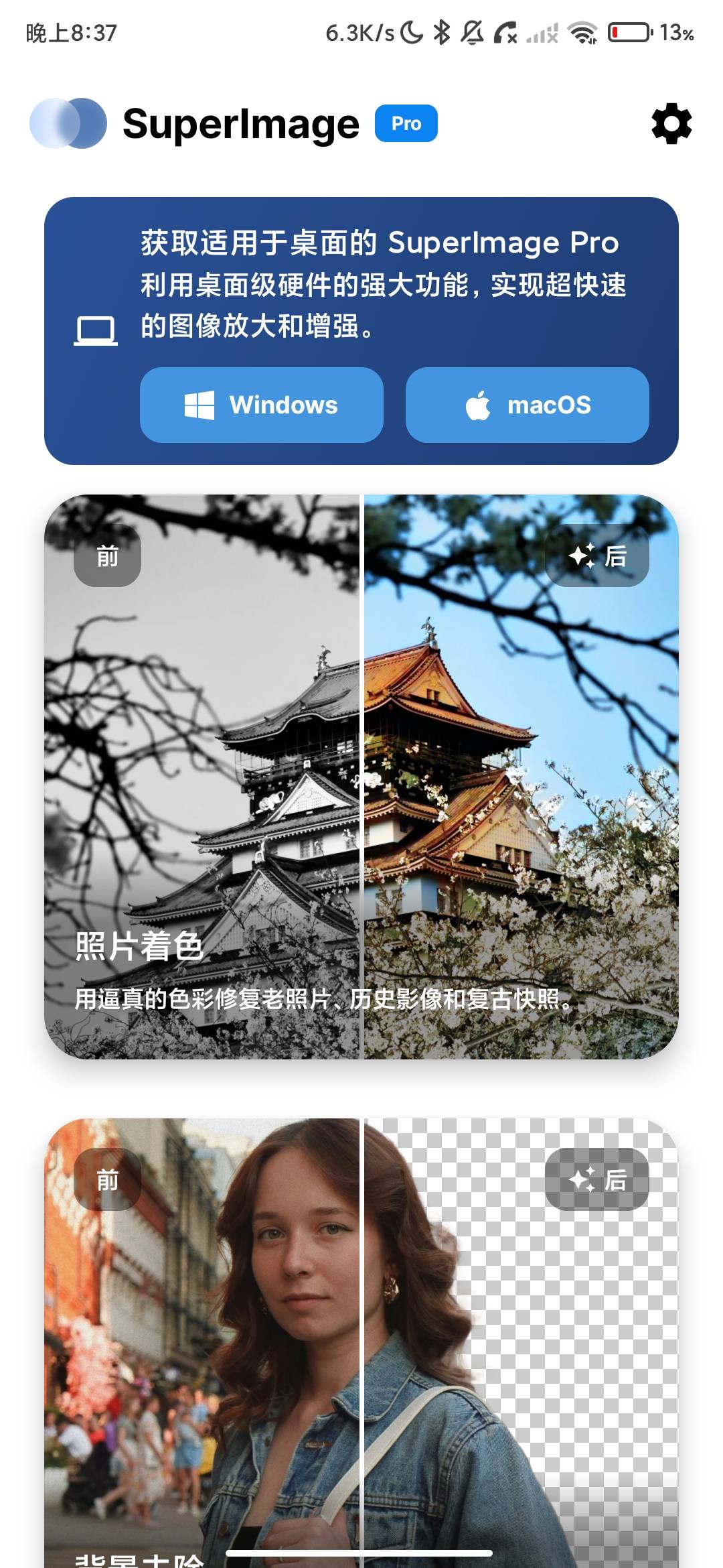 Screenshot_2026-06-27-20-37-50-405_com.zhenxiang.superimage.pro.jpg