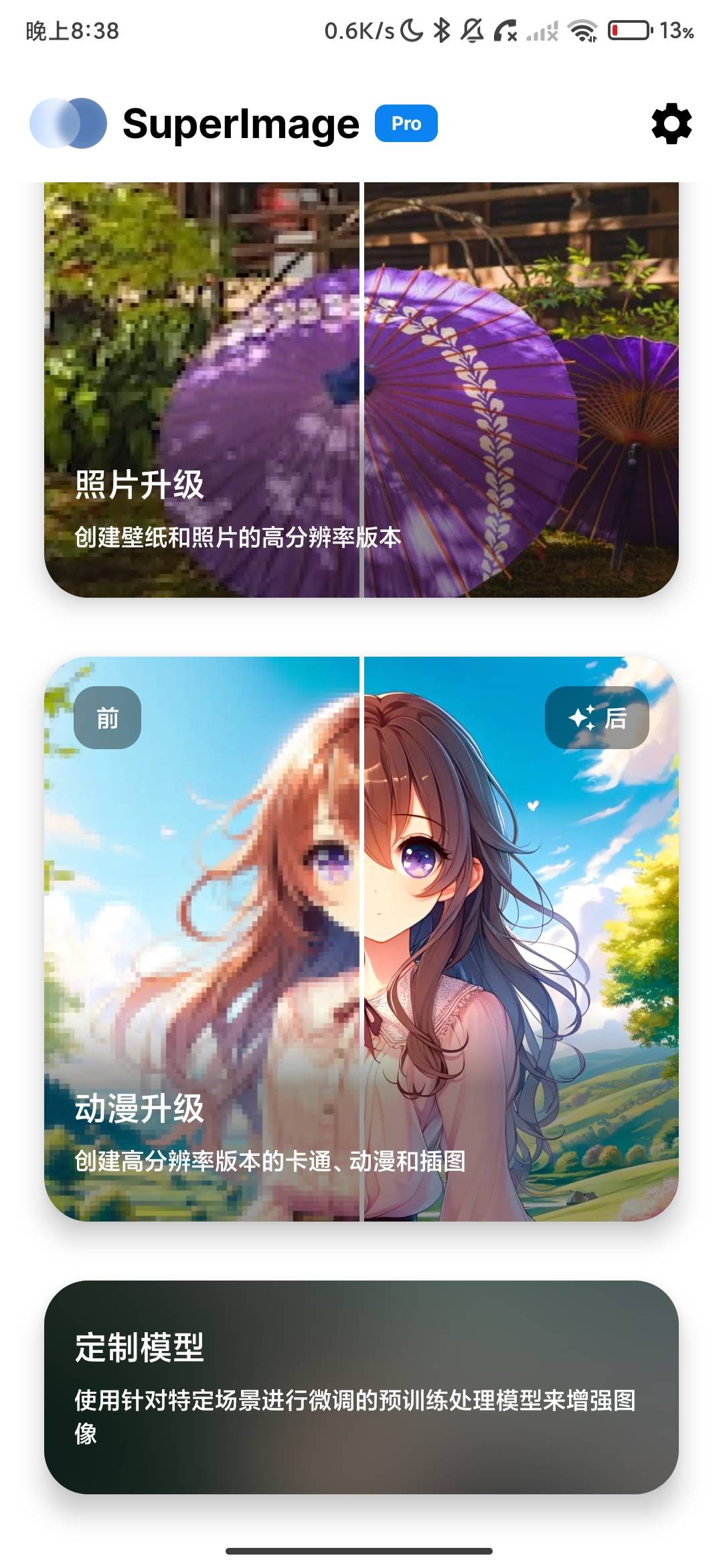 Screenshot_2026-06-27-20-38-23-997_com.zhenxiang.superimage.pro.jpg