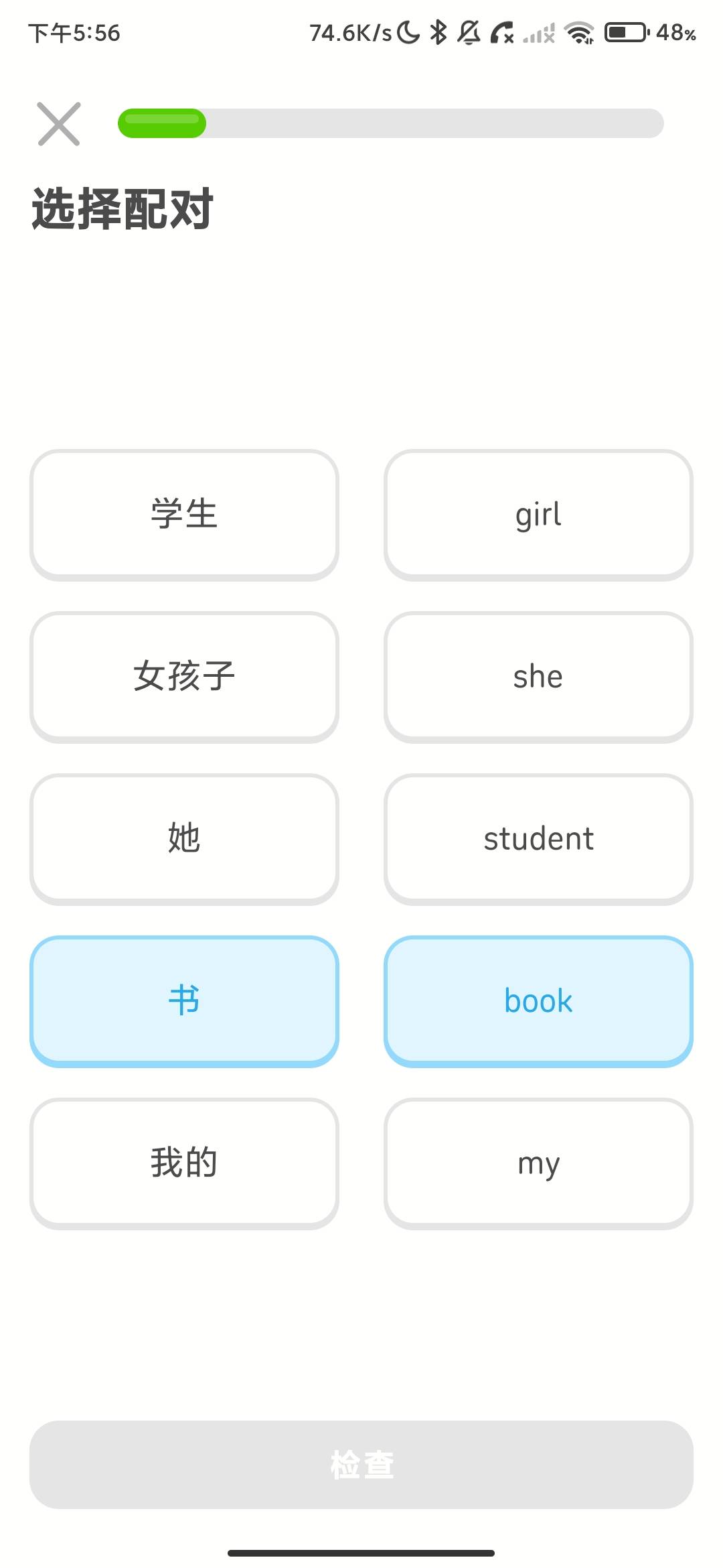Screenshot_2026-06-28-17-56-32-174_com.duolingo.jpg