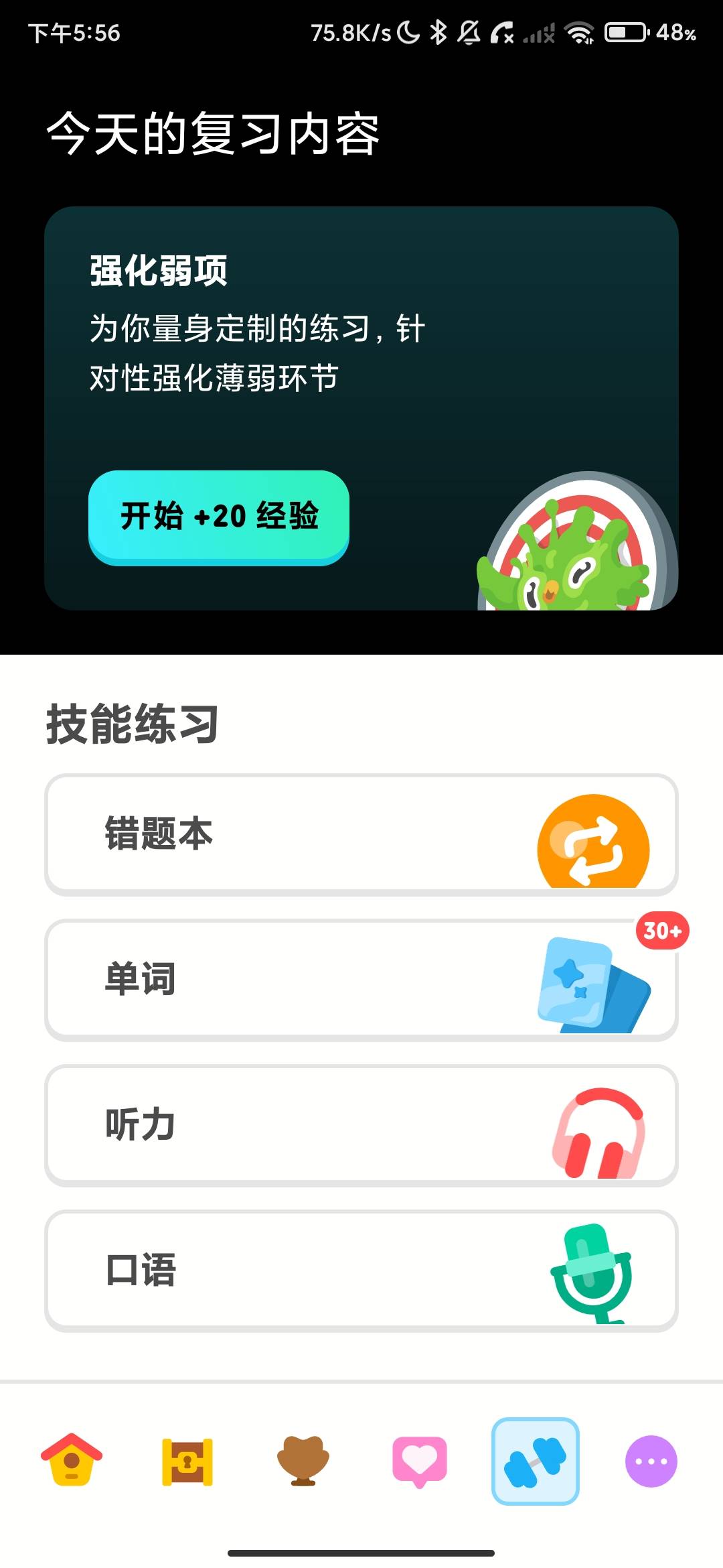 Screenshot_2026-06-28-17-56-25-660_com.duolingo.jpg