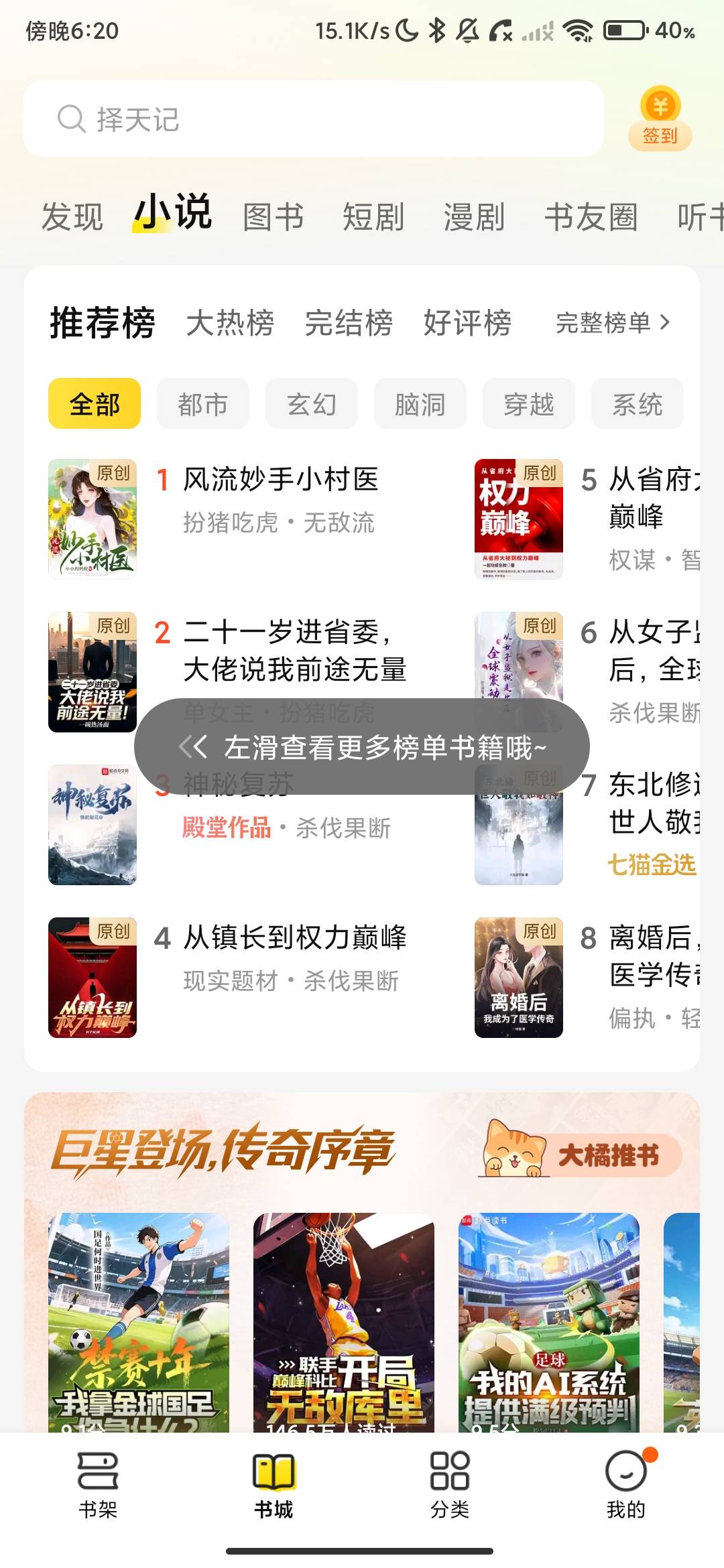 Screenshot_2026-06-28-18-20-14-953_com.kmxs.reader.jpg