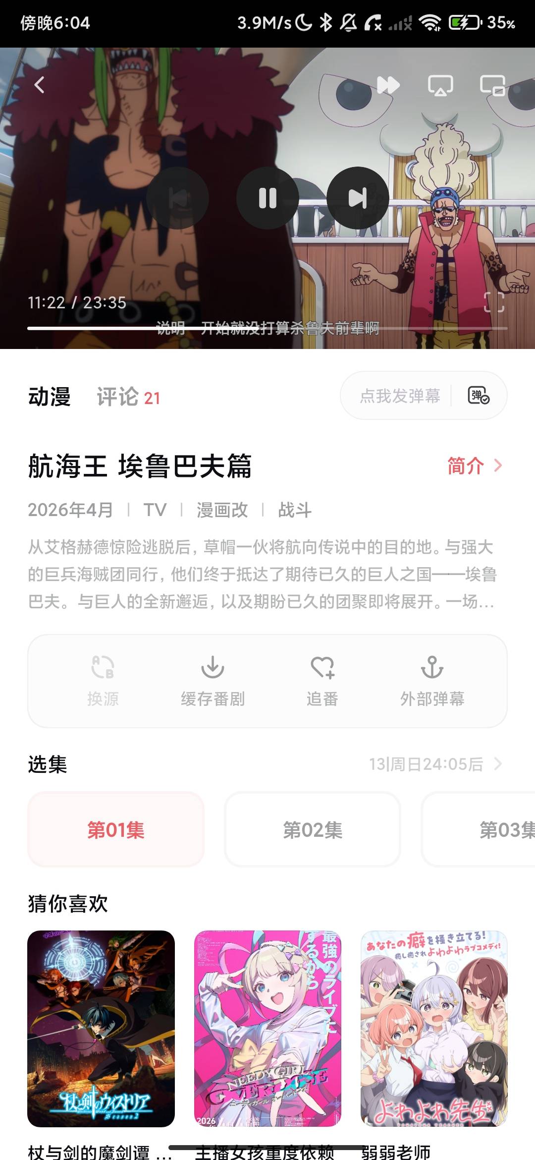 Screenshot_2026-06-29-18-04-15-204_com.ynwtandroid.fork.xl.jpg