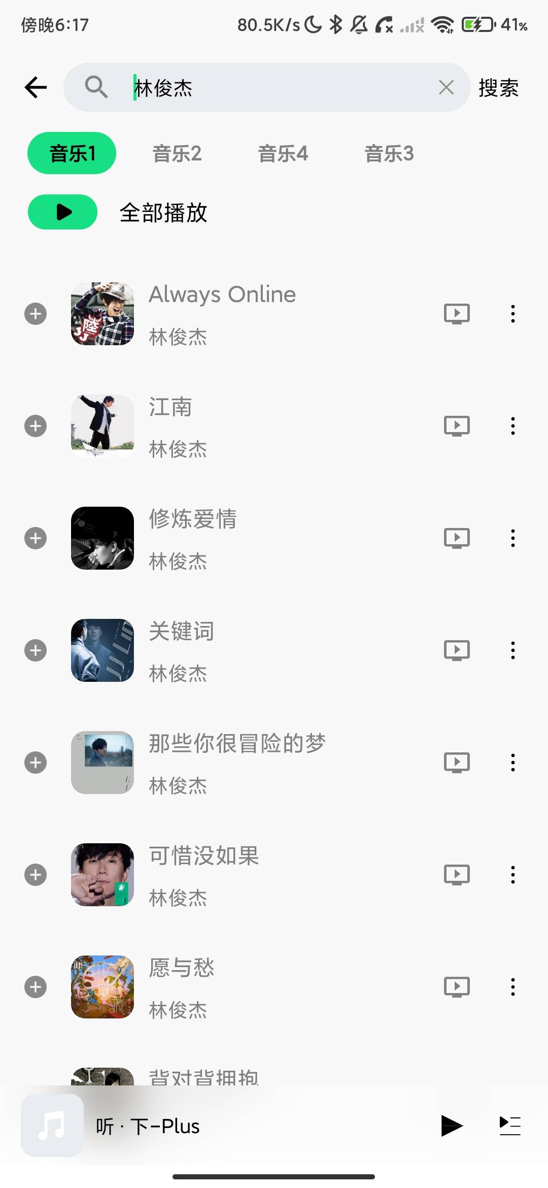 Screenshot_2026-06-29-18-17-14-217_com.listendown.music.plus.jpg