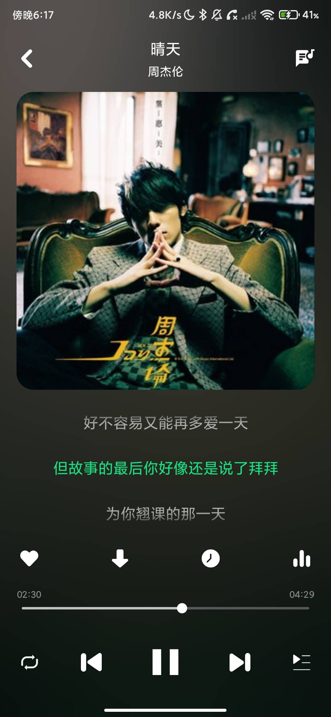 Screenshot_2026-06-29-18-17-43-113_com.listendown.music.plus.jpg