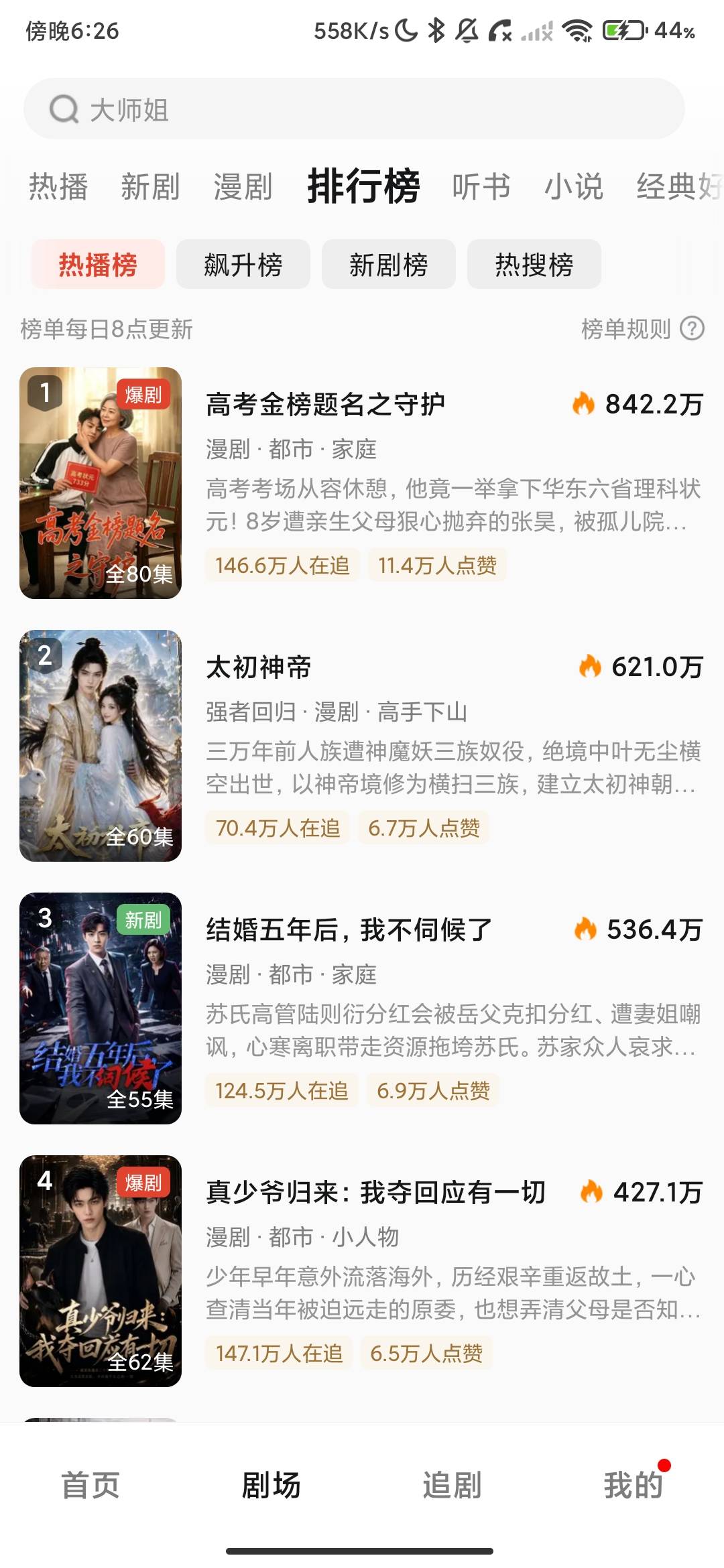 Screenshot_2026-06-29-18-26-47-385_com.dz.hmjc.jpg