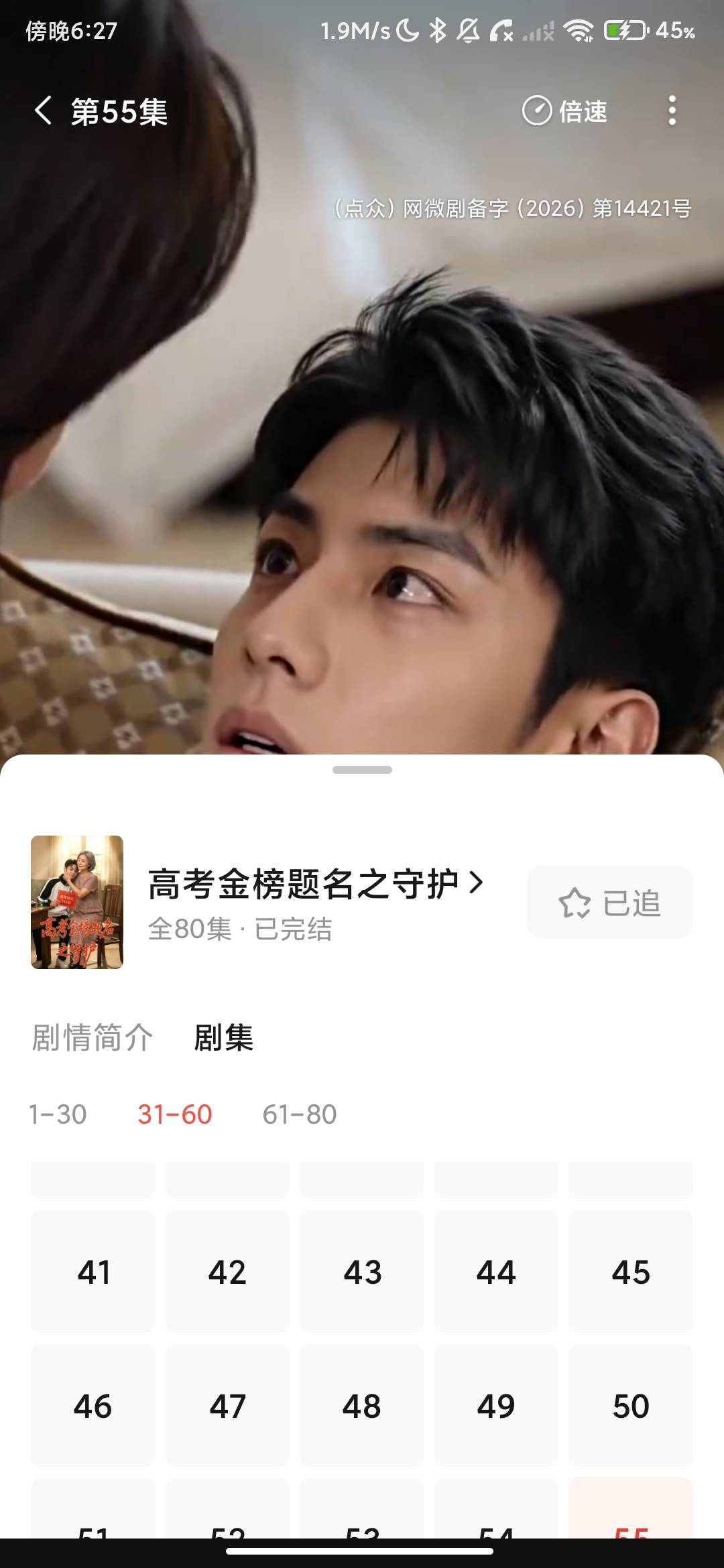 Screenshot_2026-06-29-18-27-35-837_com.dz.hmjc.jpg