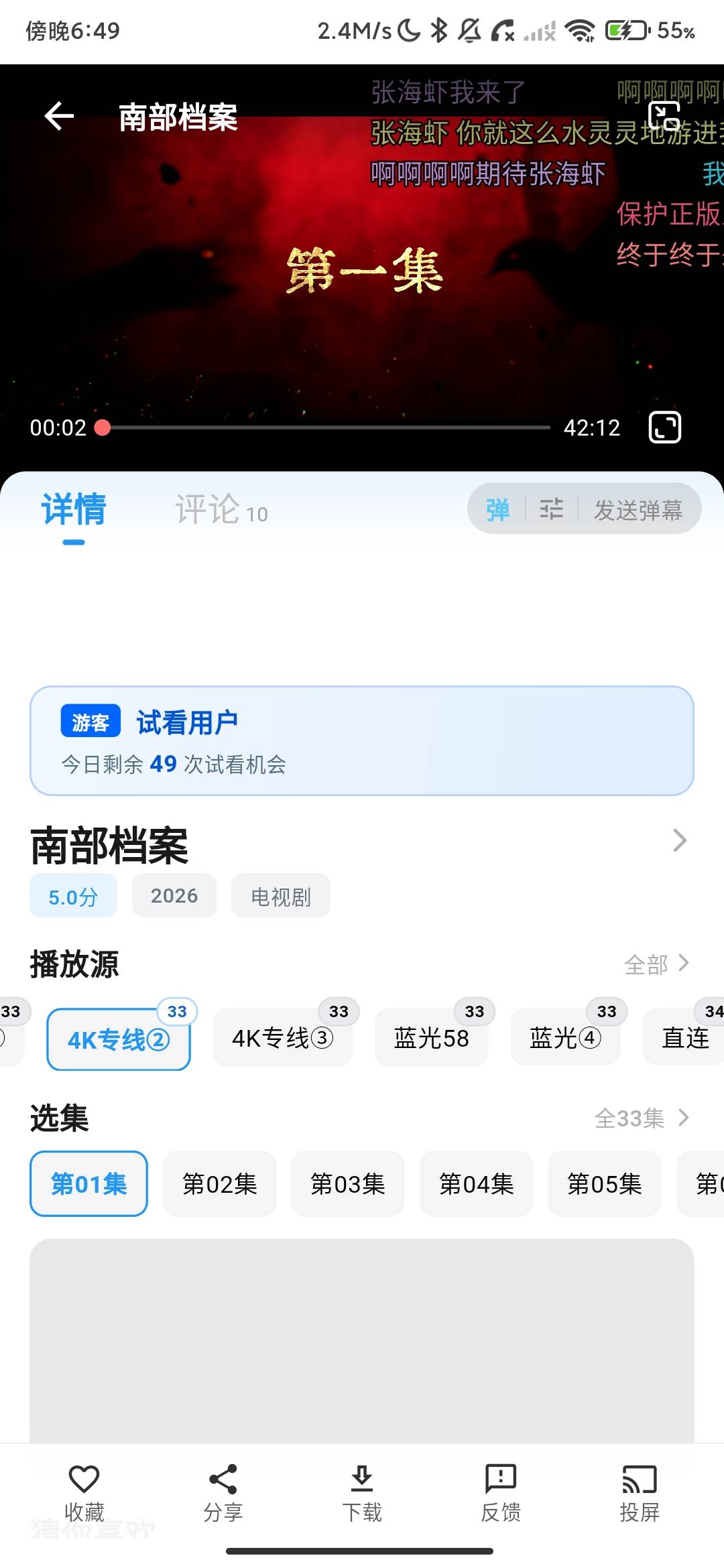 Screenshot_2026-06-29-18-49-08-950_com.nosff.eleckendk.measons.jpg
