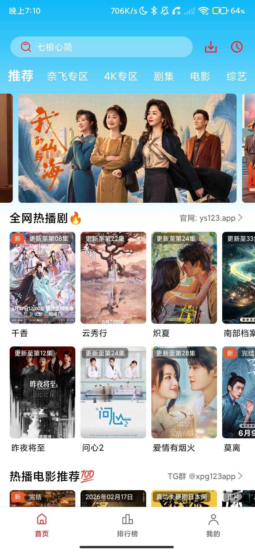 Screenshot_2026-06-29-19-10-04-294_com.yqlxx.xjydz.jpg