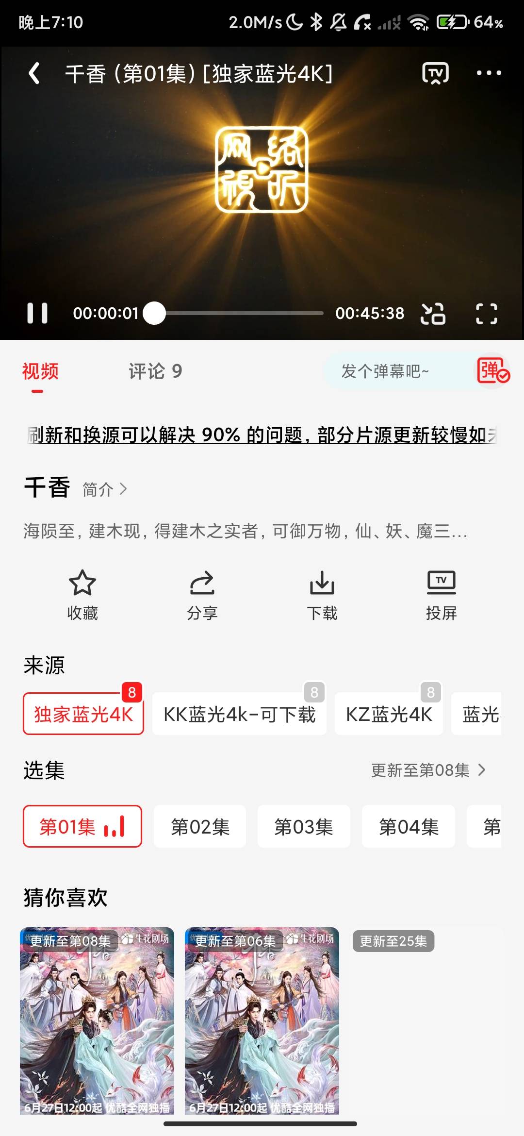 Screenshot_2026-06-29-19-10-58-986_com.yqlxx.xjydz.jpg