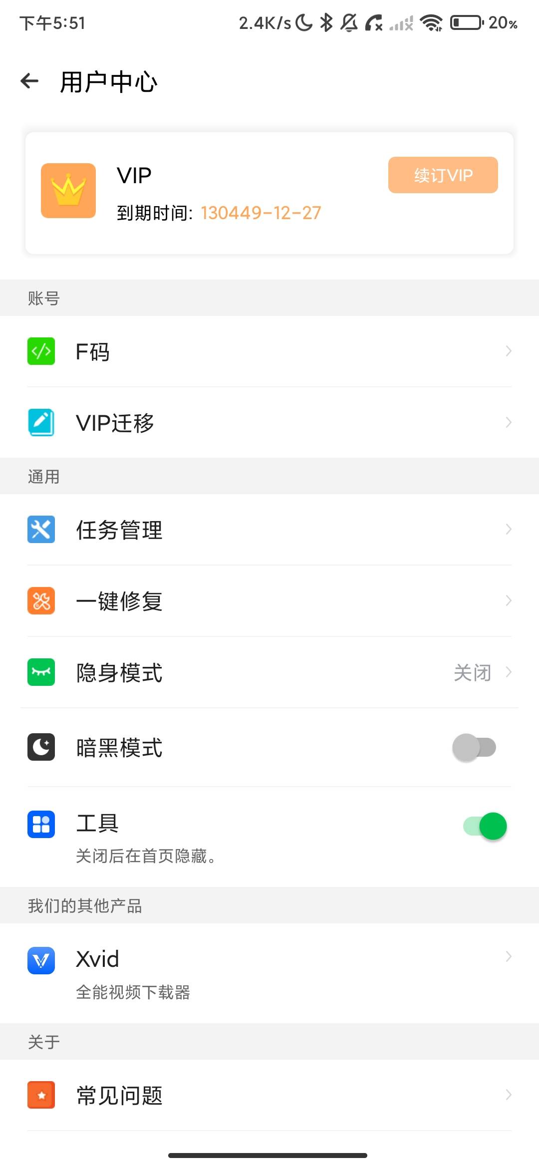 Screenshot_2026-06-30-17-51-59-566_com.pengyou.cloneapp.jpg