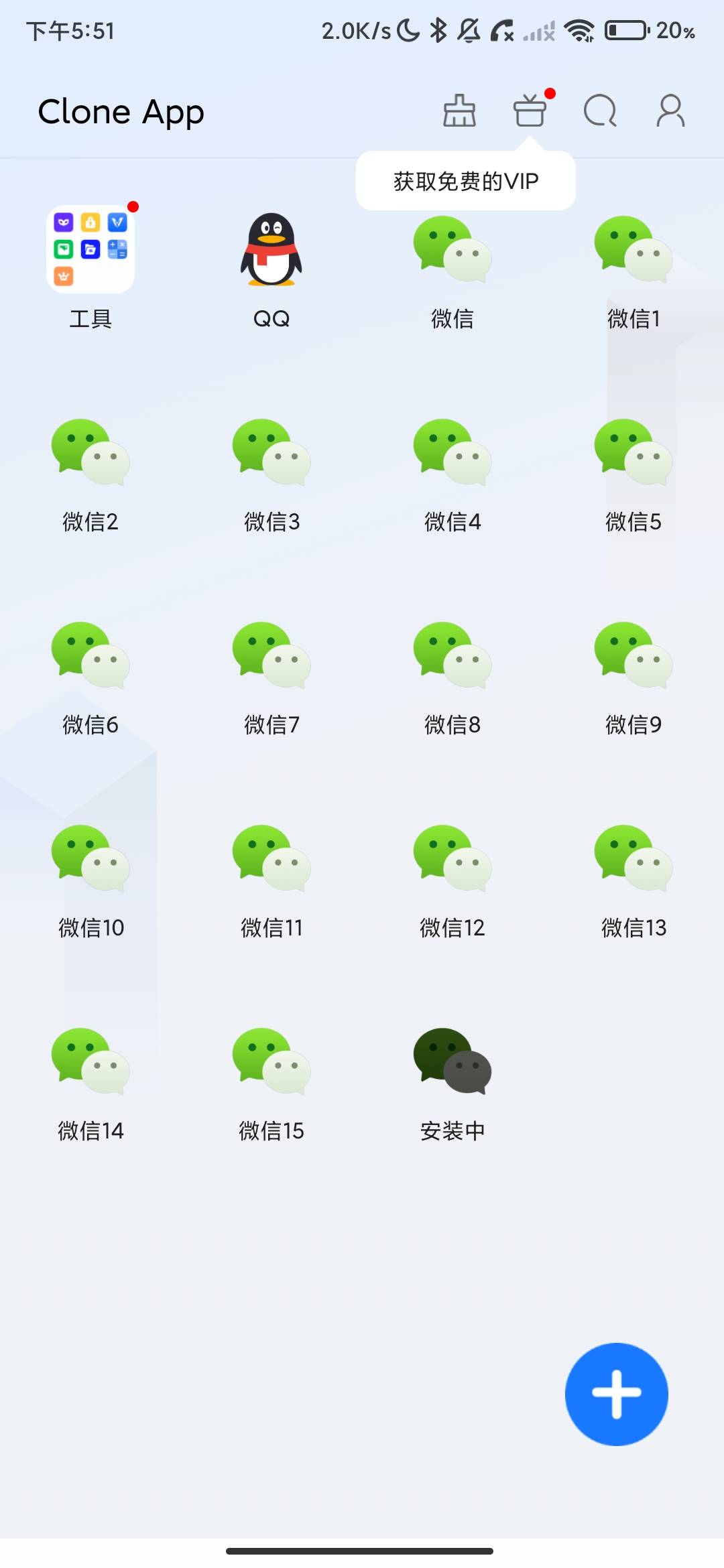 Screenshot_2026-06-30-17-51-49-734_com.pengyou.cloneapp.jpg