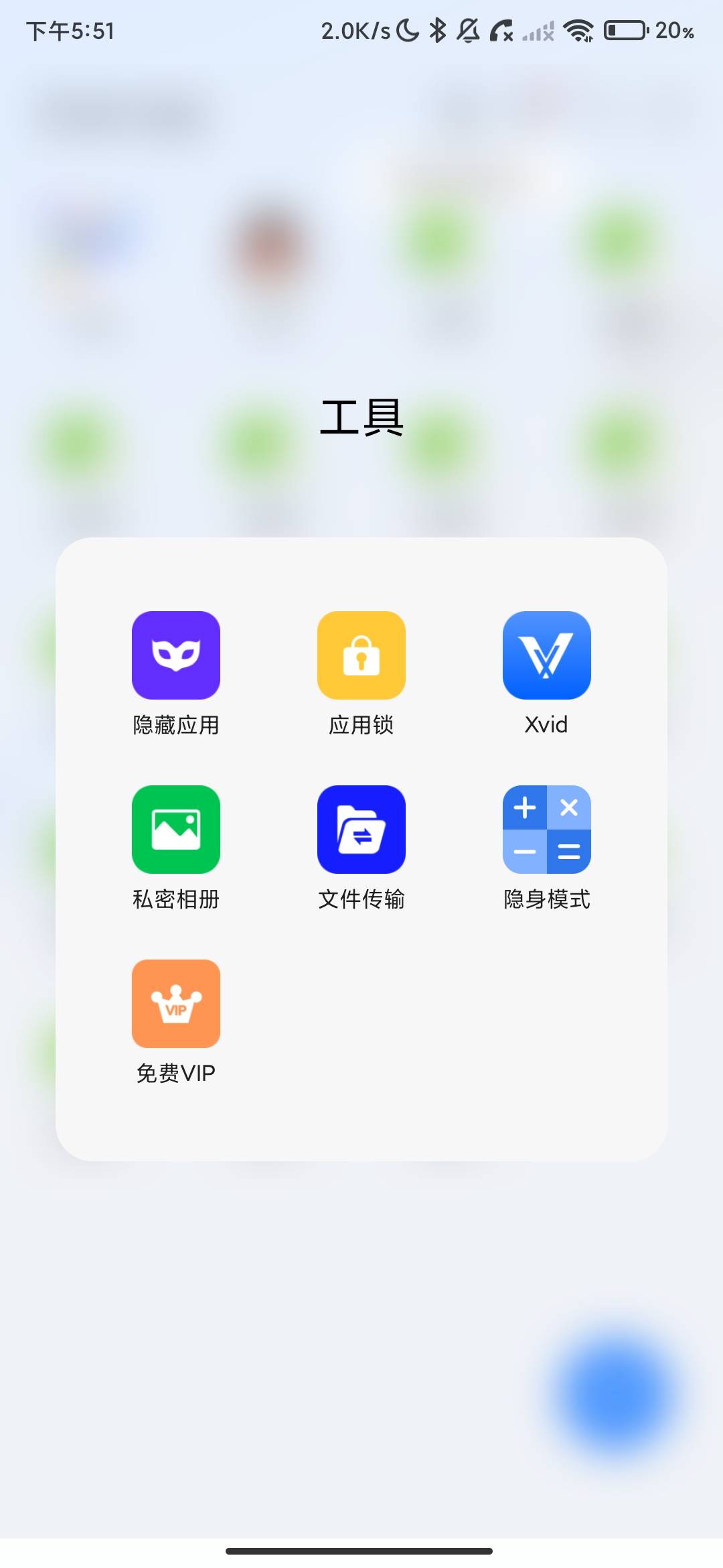 Screenshot_2026-06-30-17-51-53-270_com.pengyou.cloneapp.jpg