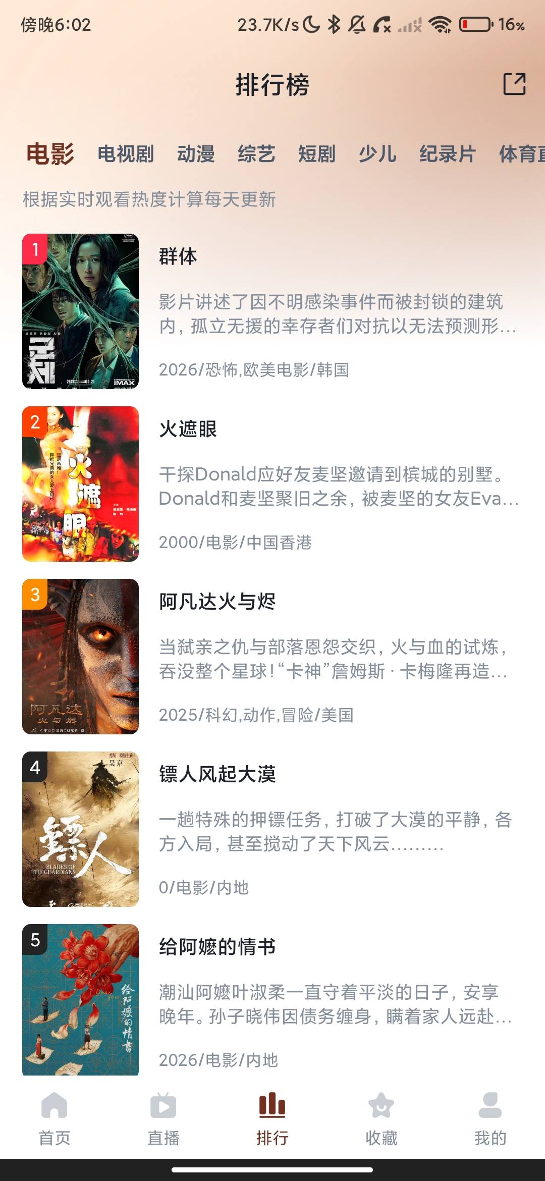 Screenshot_2026-06-30-18-02-36-991_com.qukan.shanzhayingshi.jpg