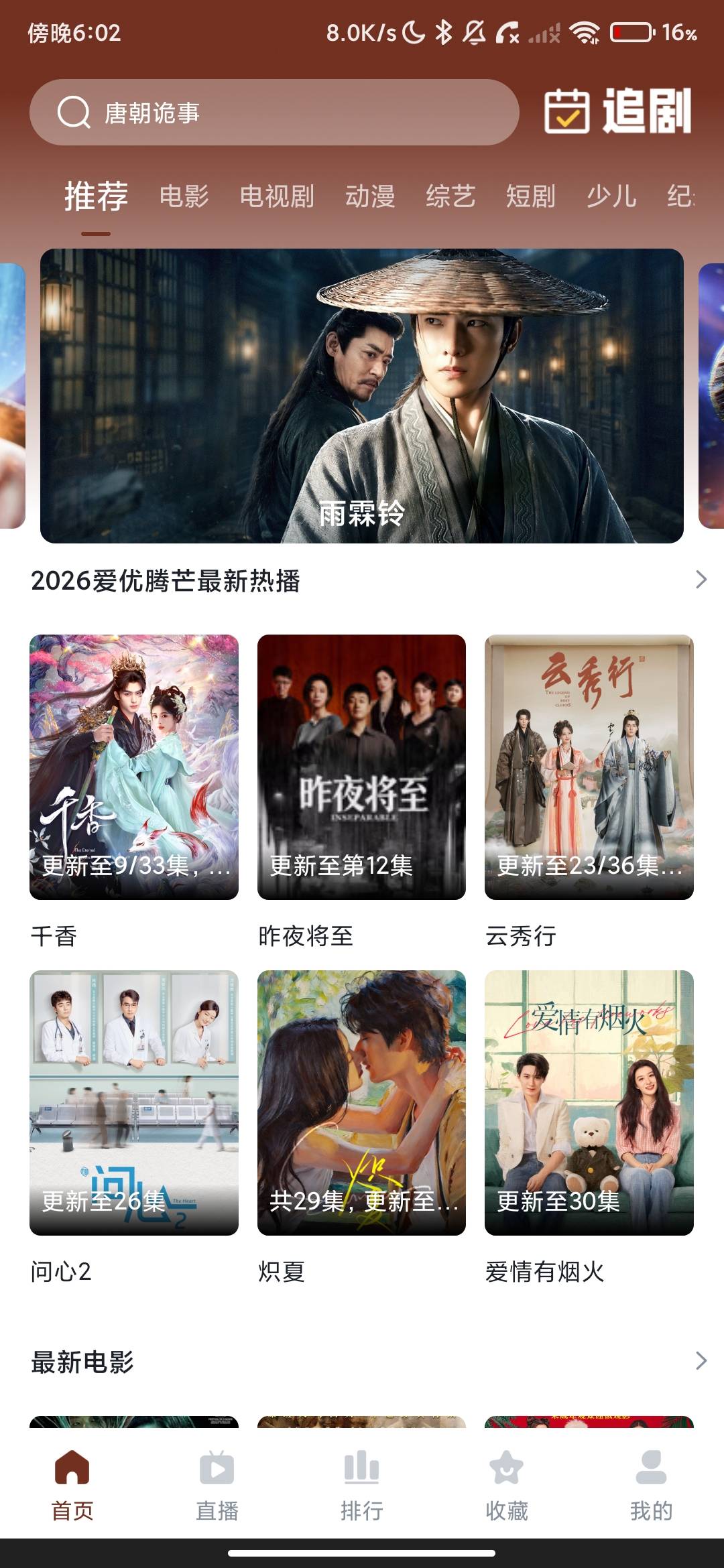 Screenshot_2026-06-30-18-02-27-149_com.qukan.shanzhayingshi.jpg
