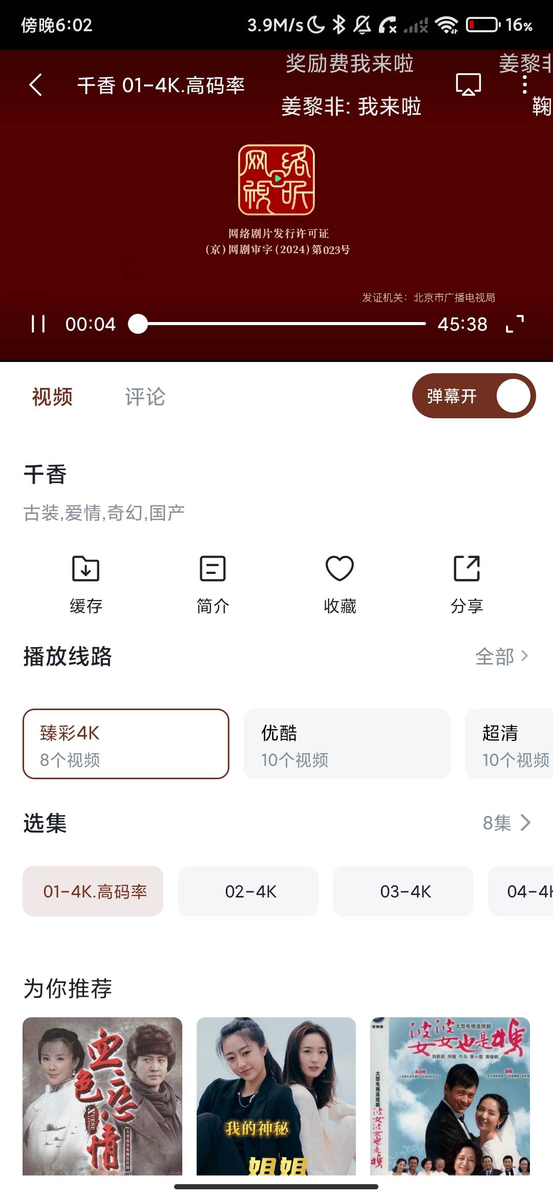 Screenshot_2026-06-30-18-02-52-563_com.qukan.shanzhayingshi.jpg