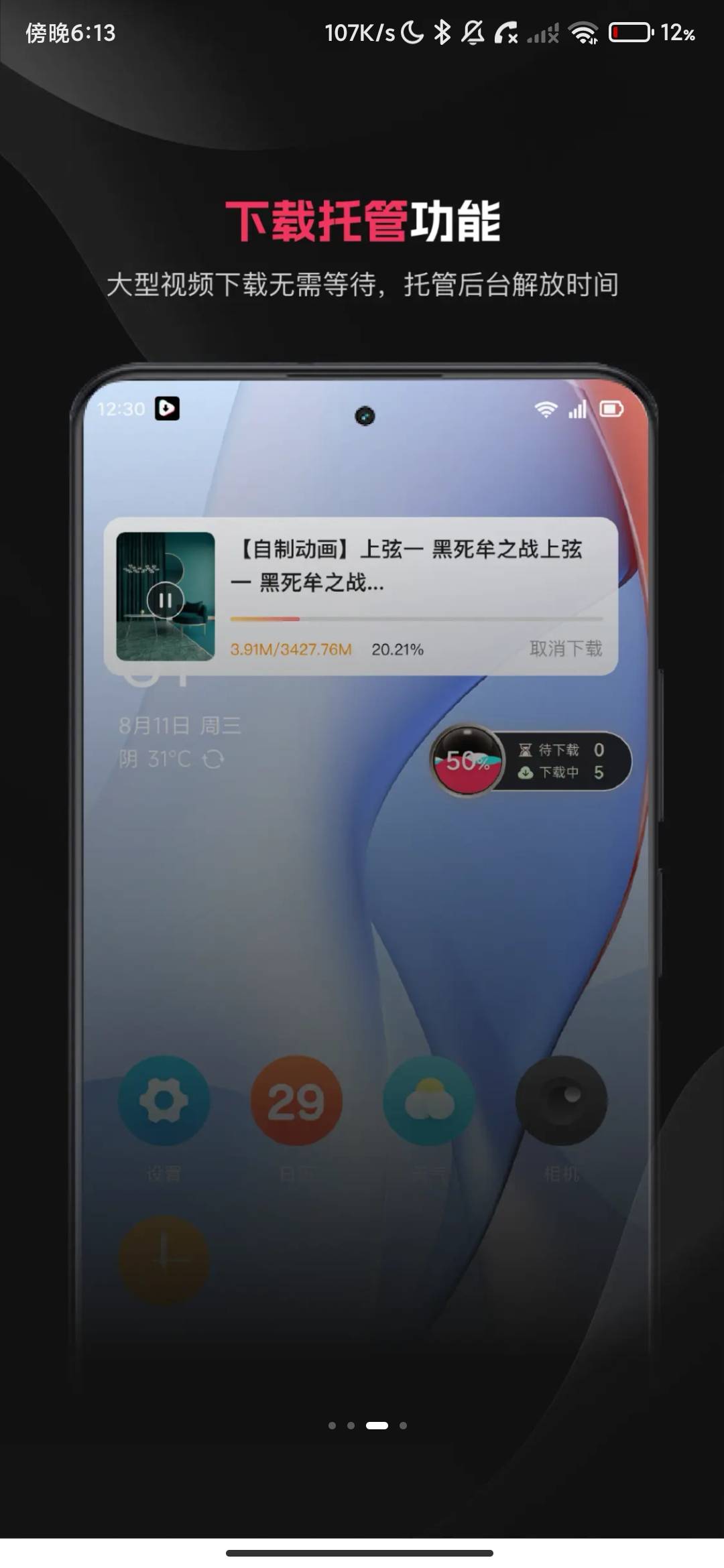 Screenshot_2026-06-30-18-13-14-513_com.devcon.video.jpg