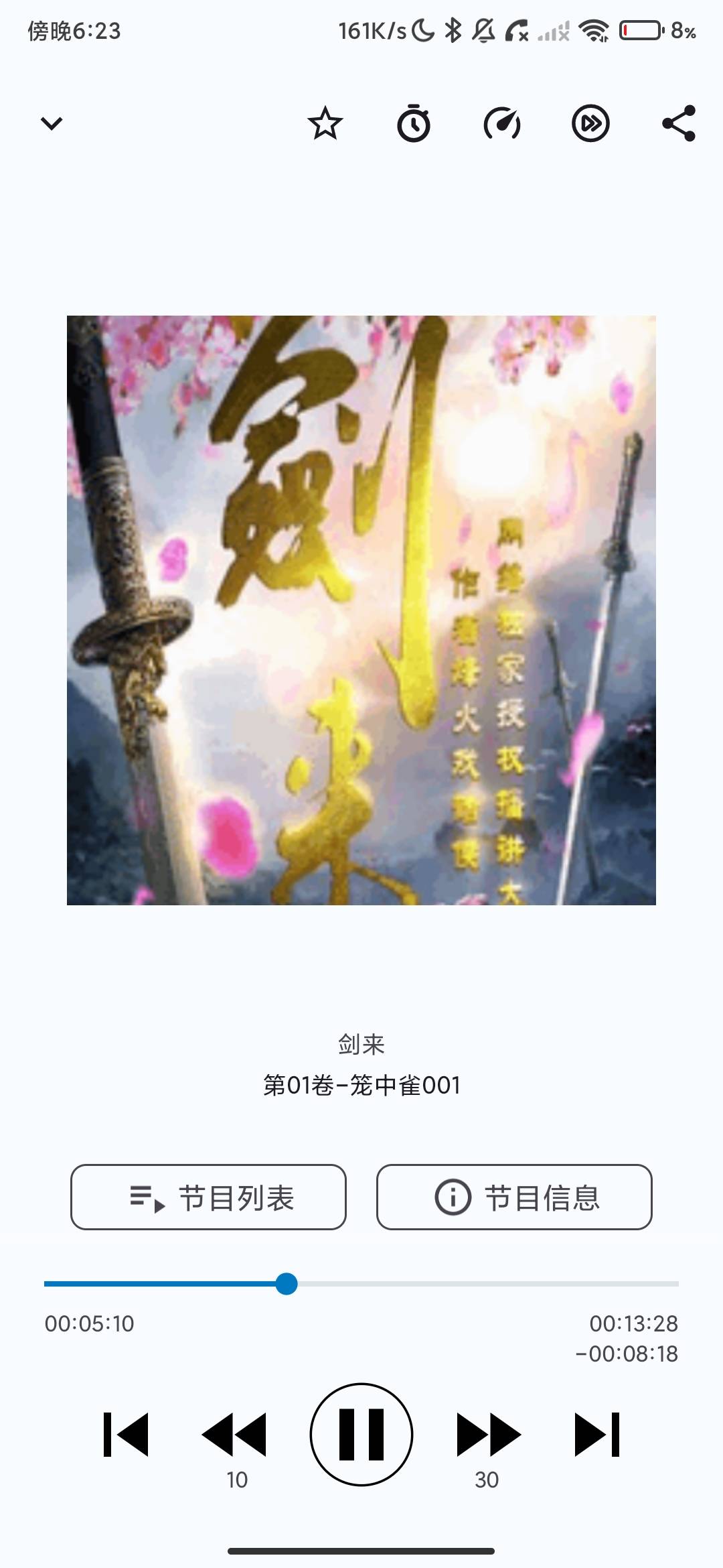 Screenshot_2026-06-30-18-23-22-800_com.zhiyinboke.yinyinting.www.jpg