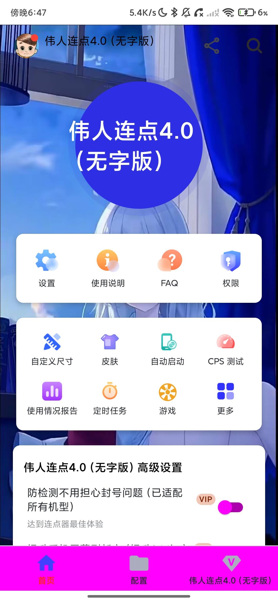 Screenshot_2026-06-30-18-47-15-095_com.laoda.jpg