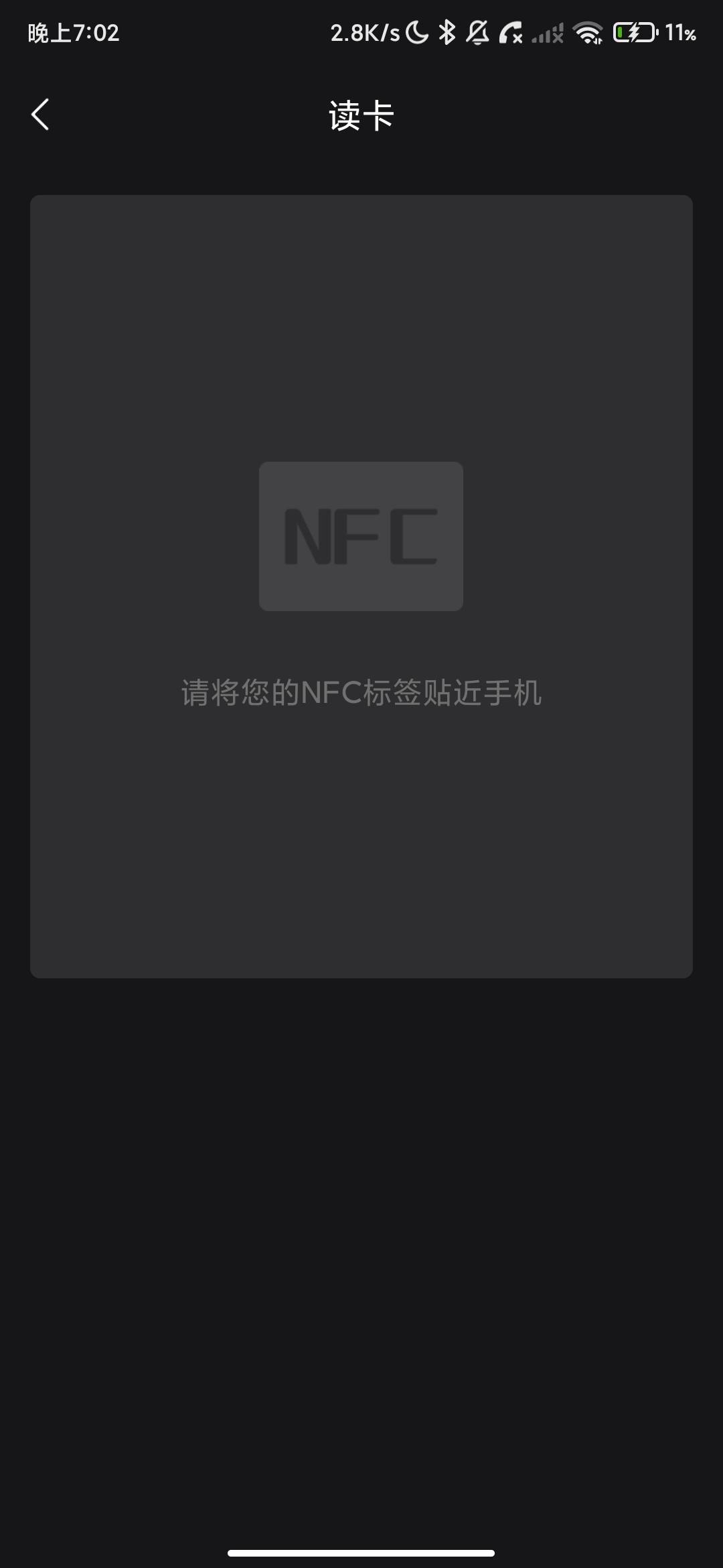 Screenshot_2026-06-30-19-02-01-340_com.maoying.nfcxm.jpg