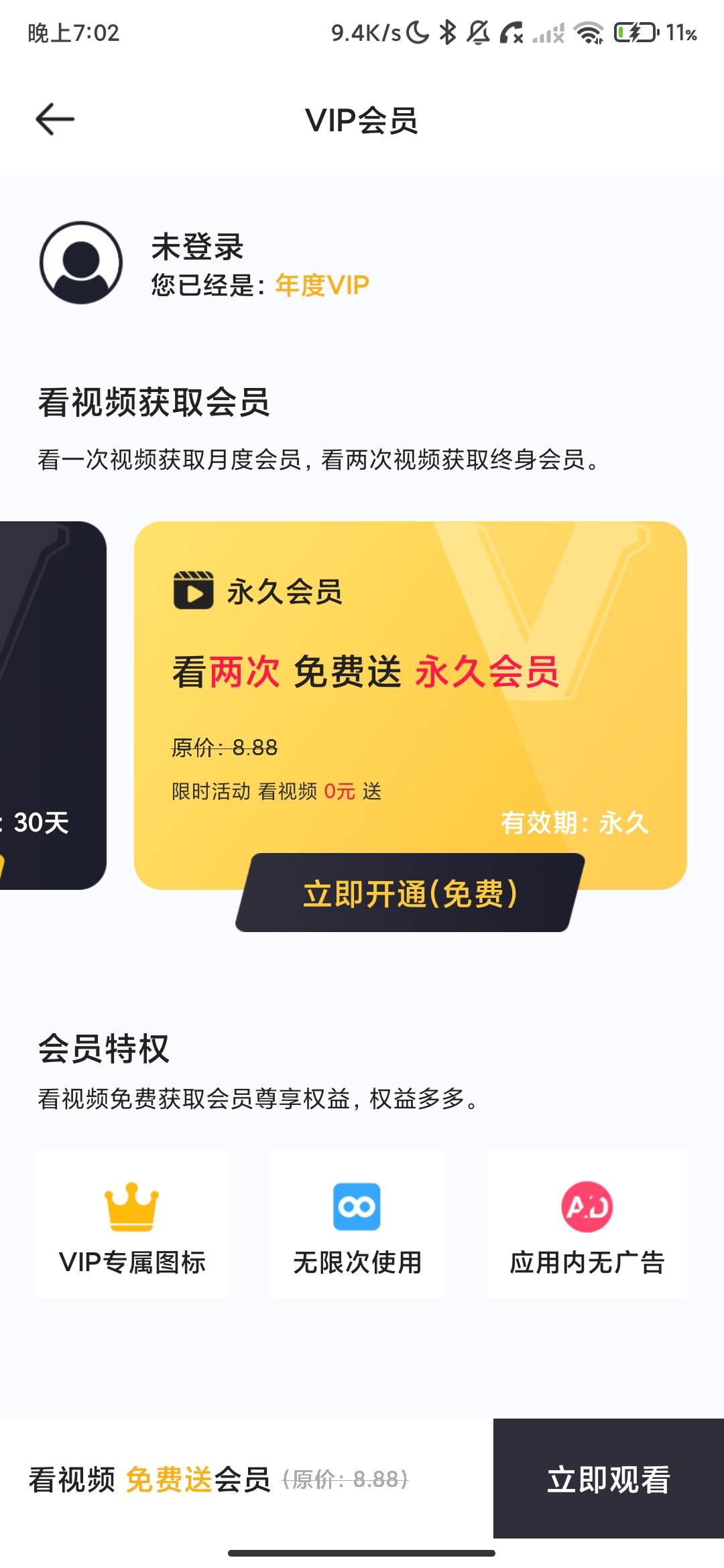 Screenshot_2026-06-30-19-02-04-713_com.maoying.nfcxm.jpg