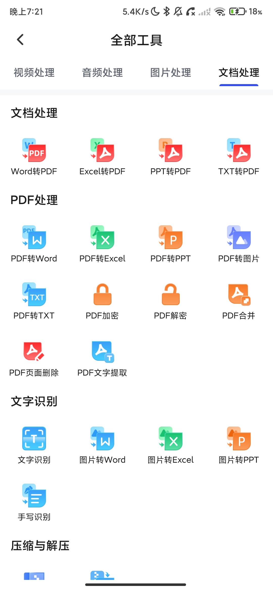 Screenshot_2026-06-30-19-21-41-210_com.palmmob.file.geshi.convert.jpg