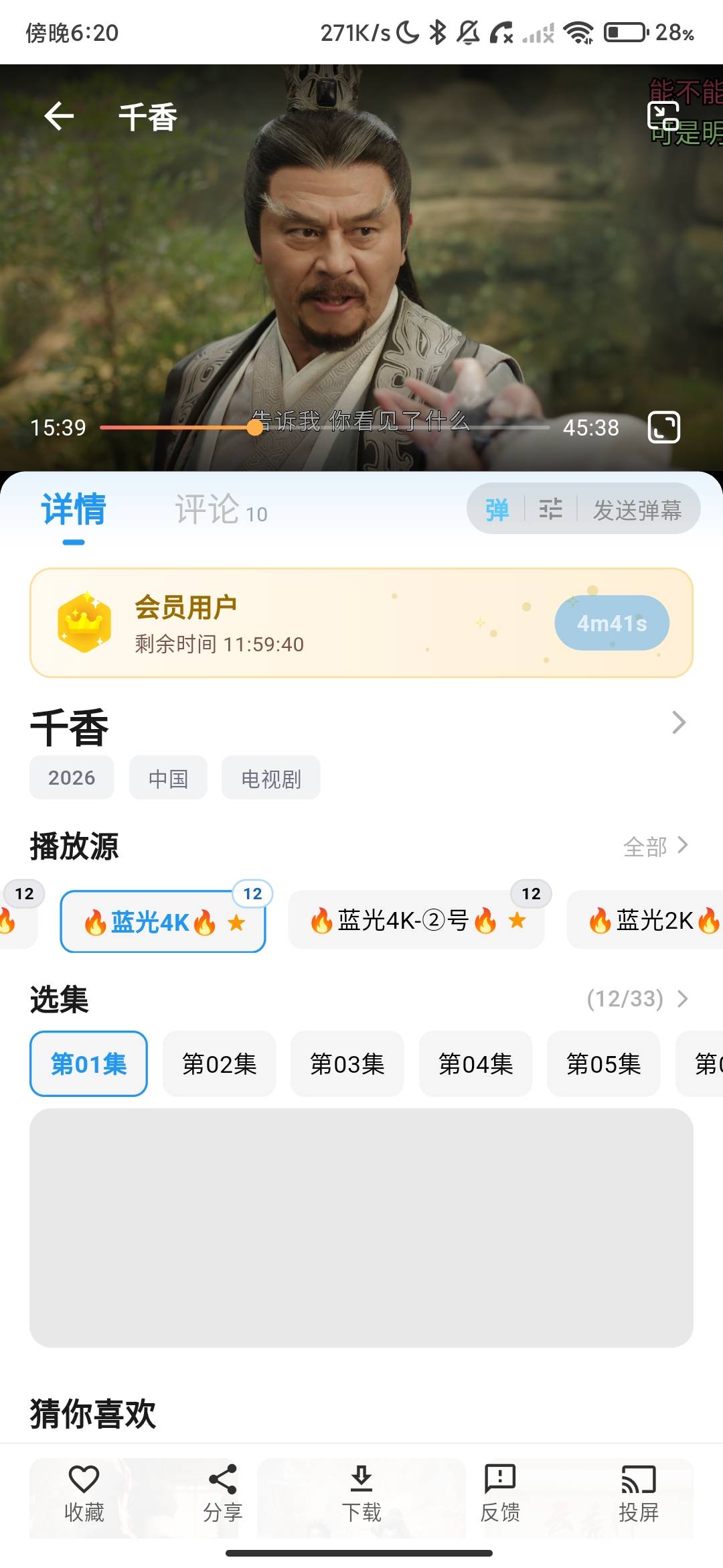 Screenshot_2026-07-01-18-20-35-106_com.recall.app.jpg