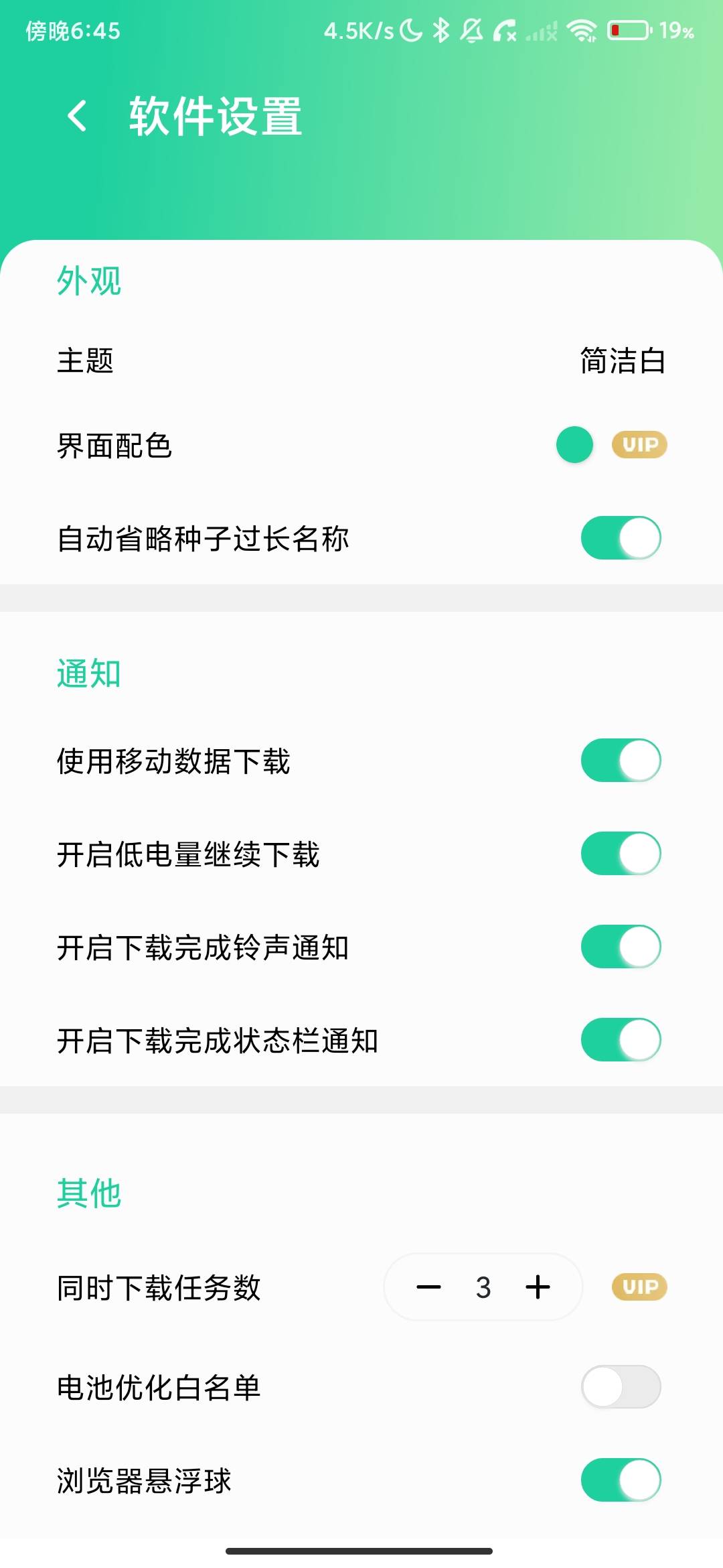 Screenshot_2026-07-01-18-45-59-435_com.yfoo.mintdownloader.jpg