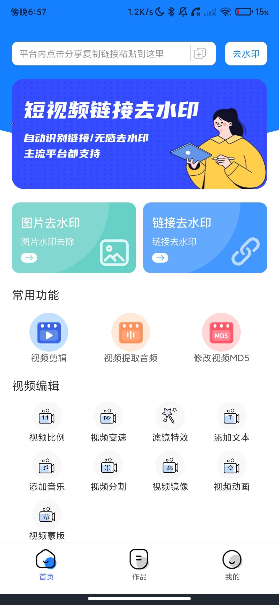 Screenshot_2026-07-01-18-57-04-348_com.ahzy.jiexiqsy.jpg